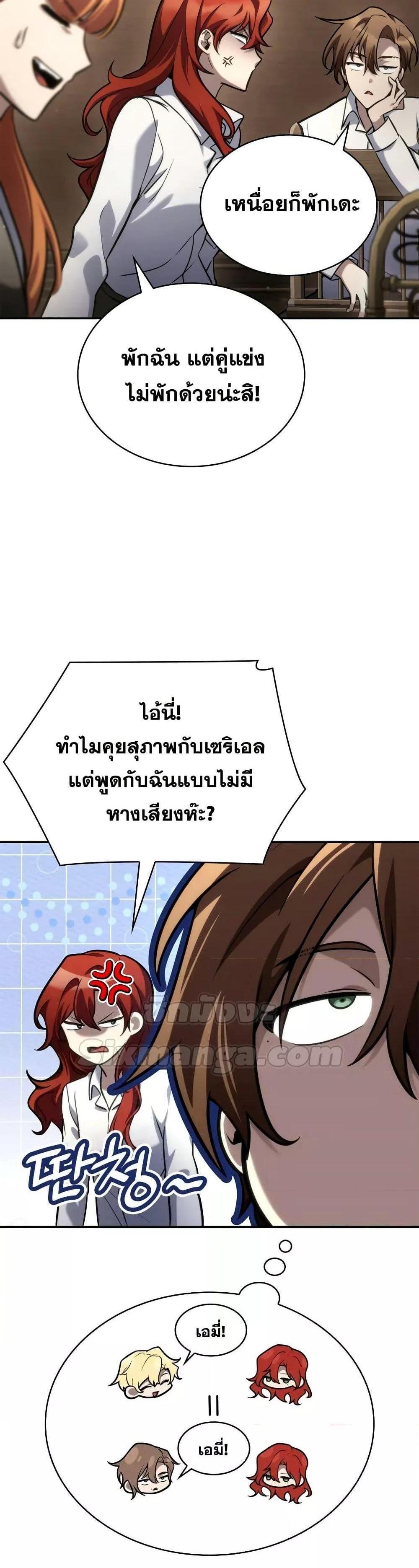 Infinite Mage แปลไทย