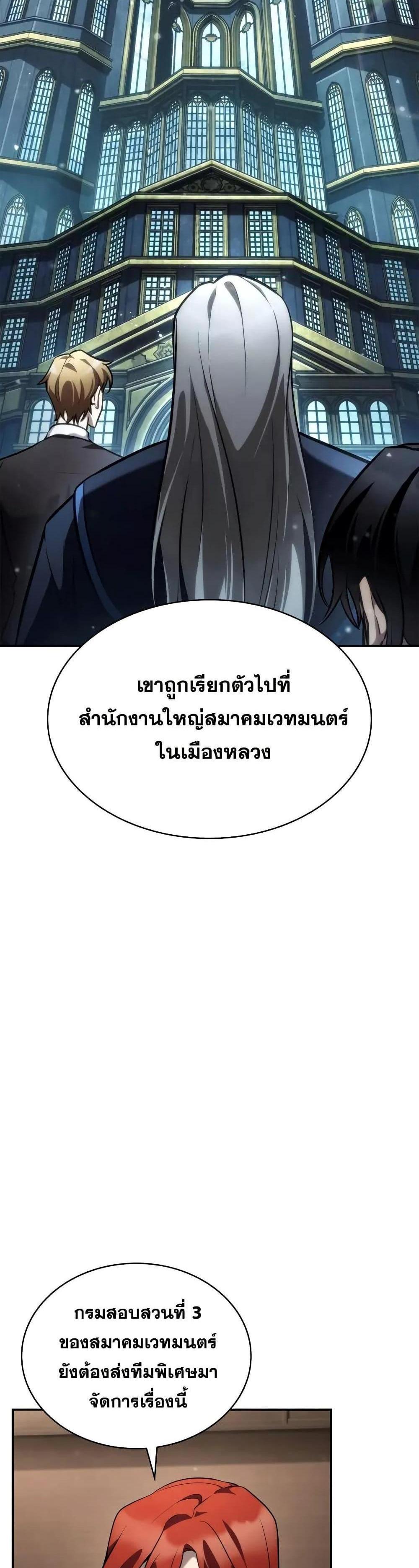 Infinite Mage แปลไทย