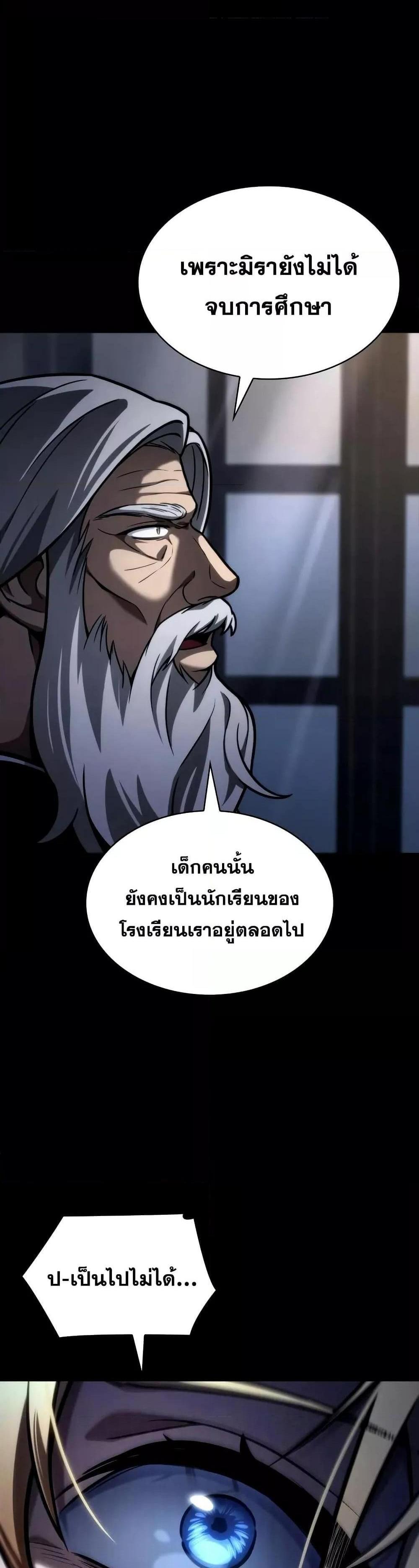 Infinite Mage แปลไทย