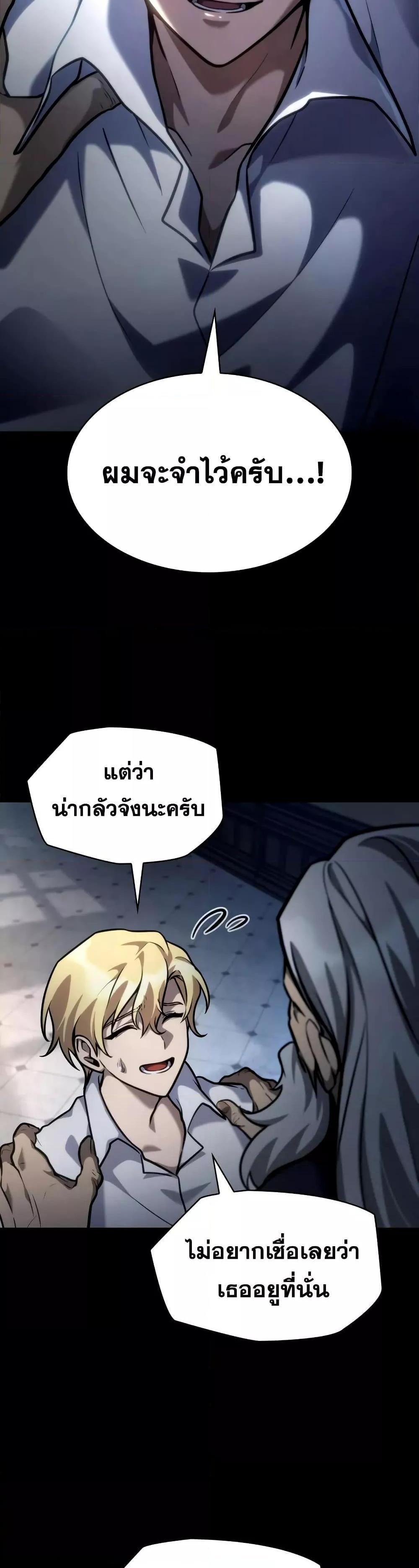 Infinite Mage แปลไทย