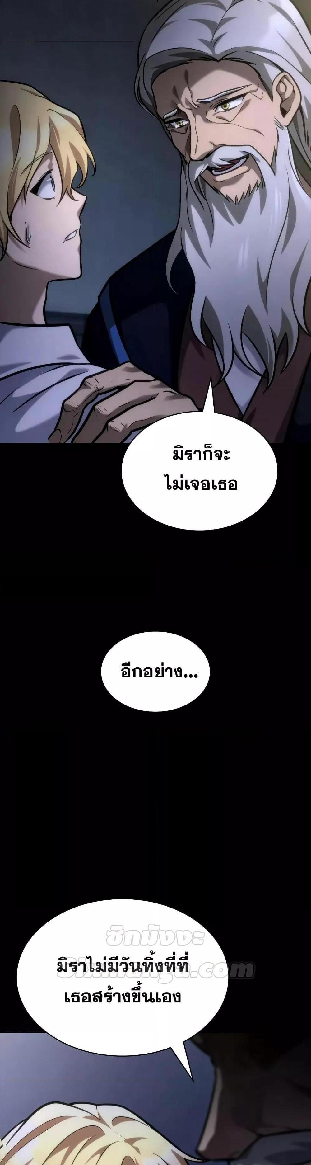 Infinite Mage แปลไทย