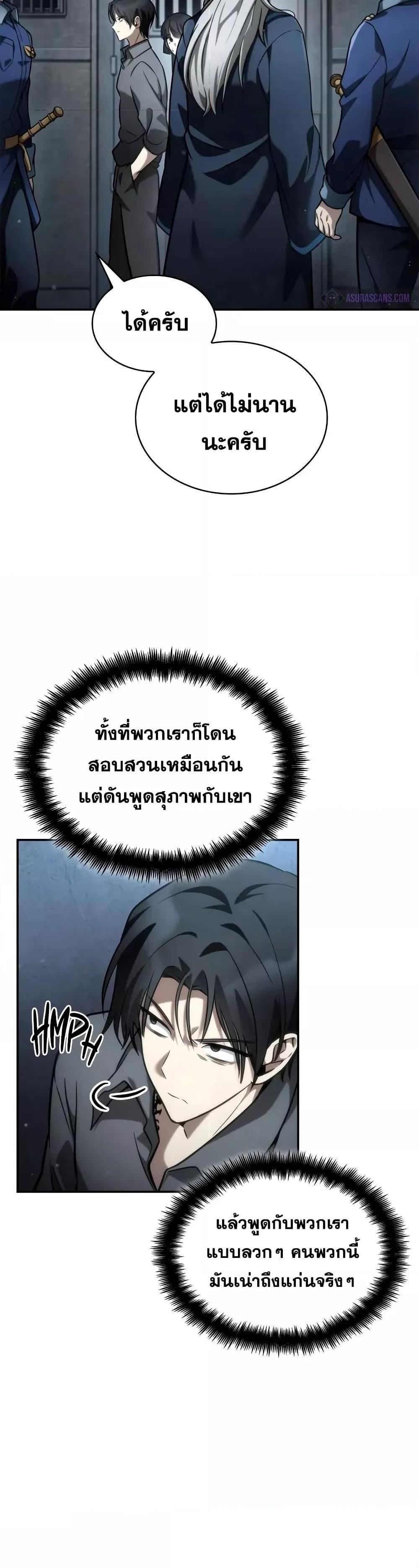 Infinite Mage แปลไทย