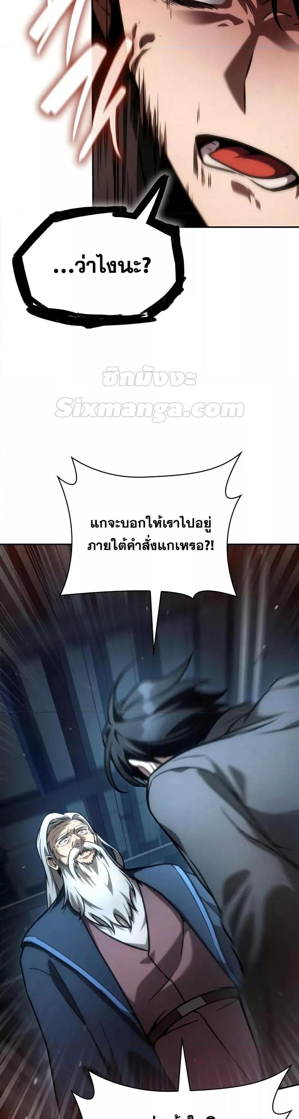 Infinite Mage แปลไทย