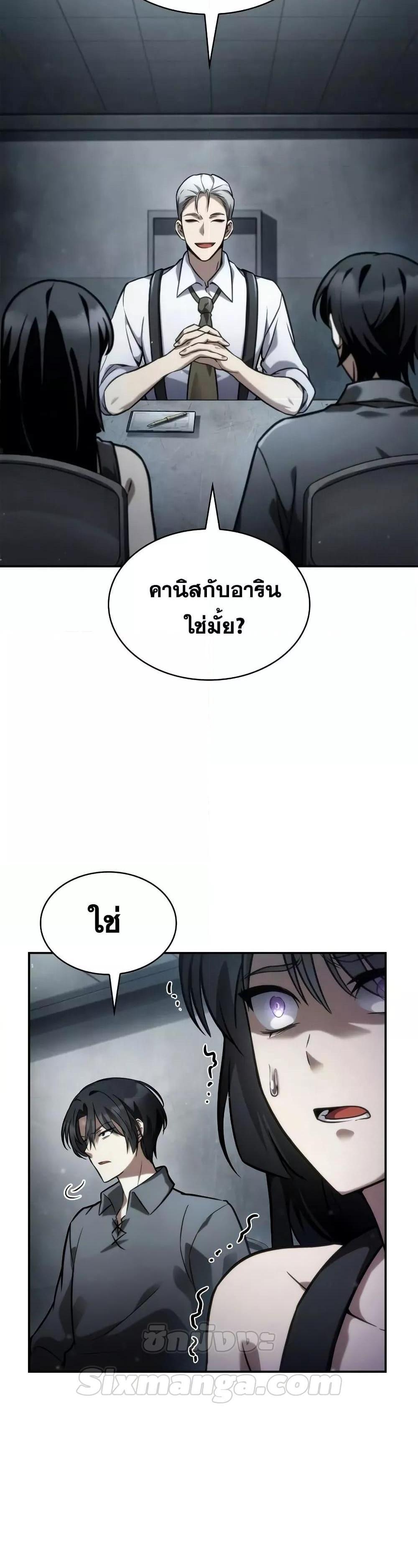 Infinite Mage แปลไทย