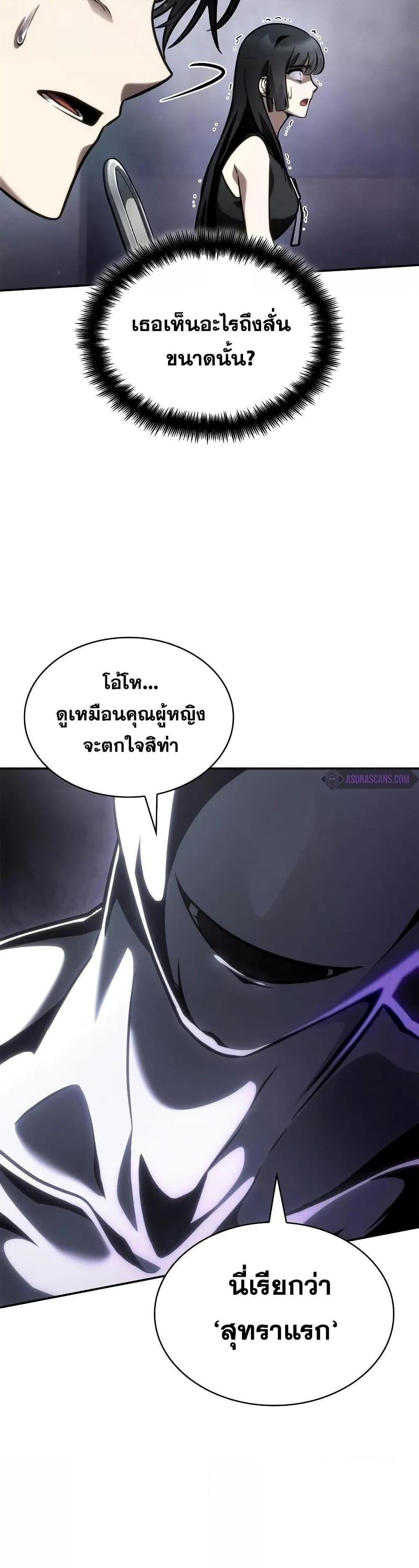 Infinite Mage แปลไทย