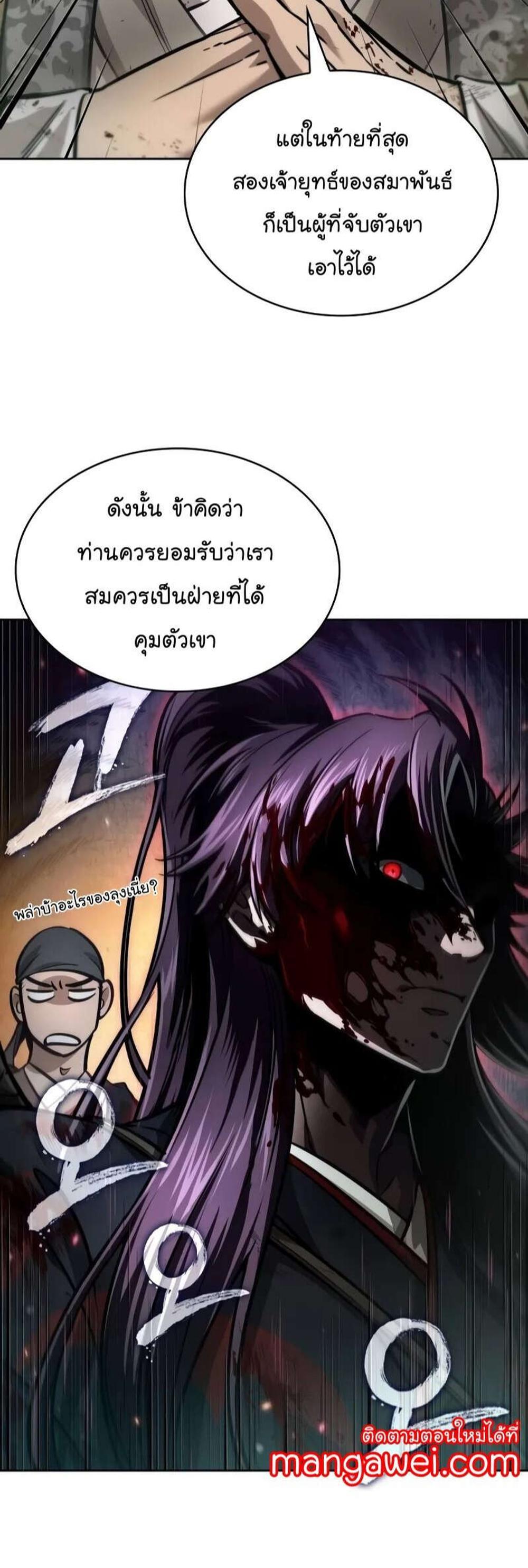 Nano Machine นาโนมาชิน แปลไทย