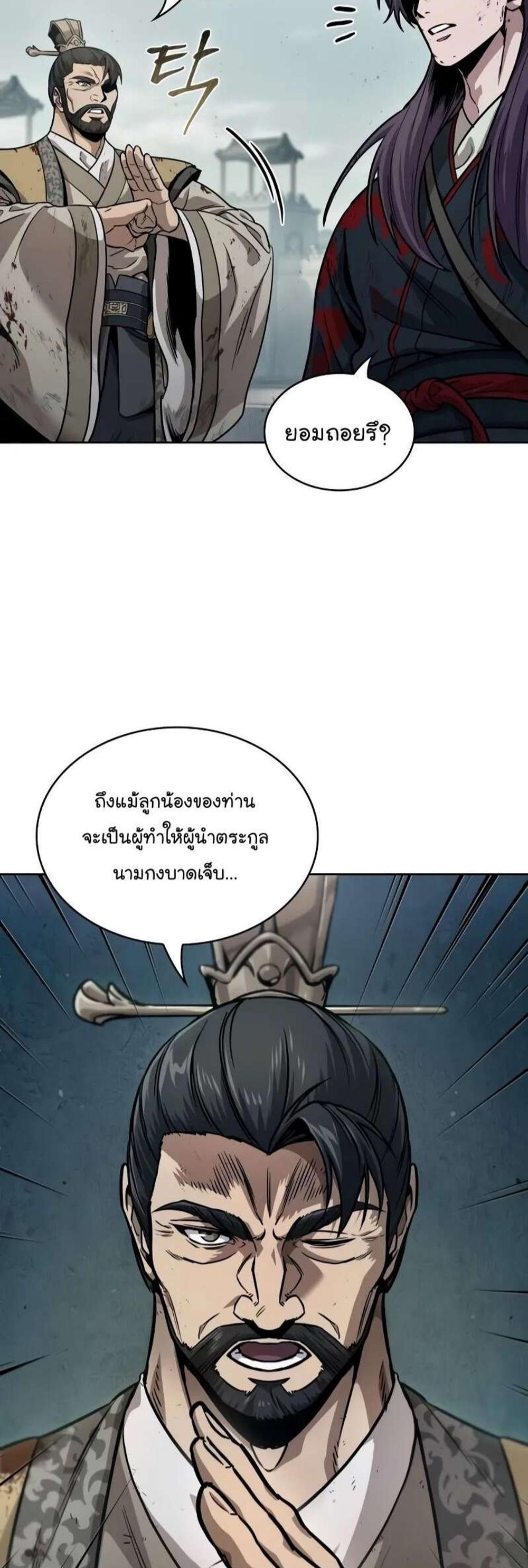 Nano Machine นาโนมาชิน แปลไทย