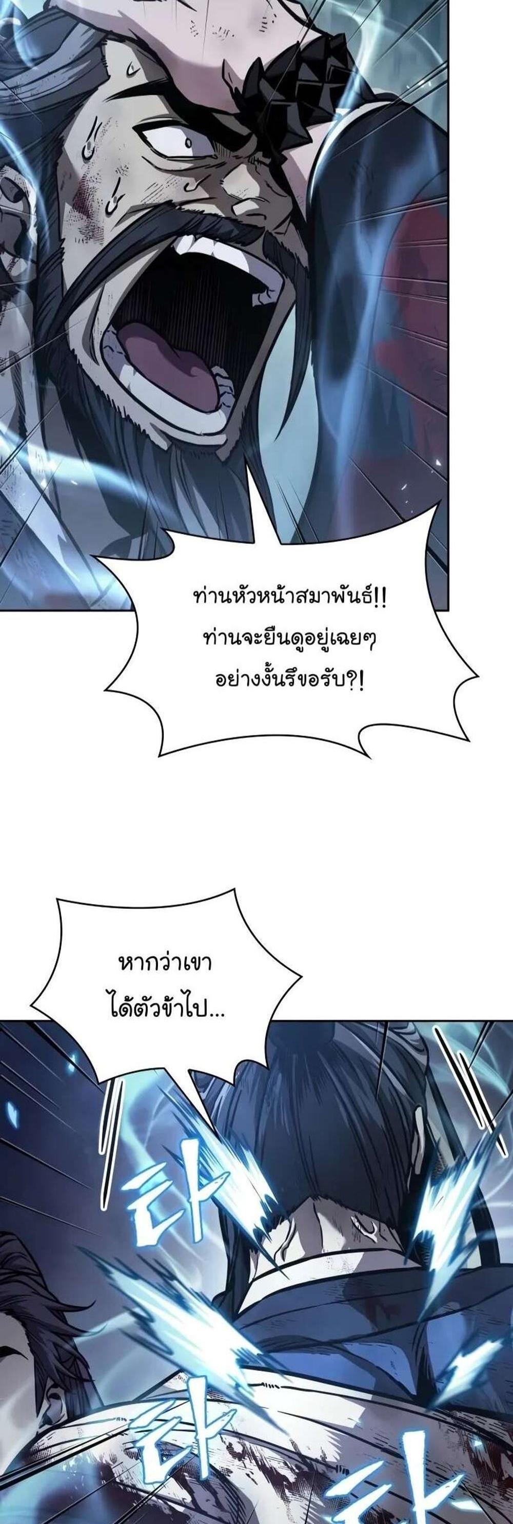 Nano Machine นาโนมาชิน แปลไทย