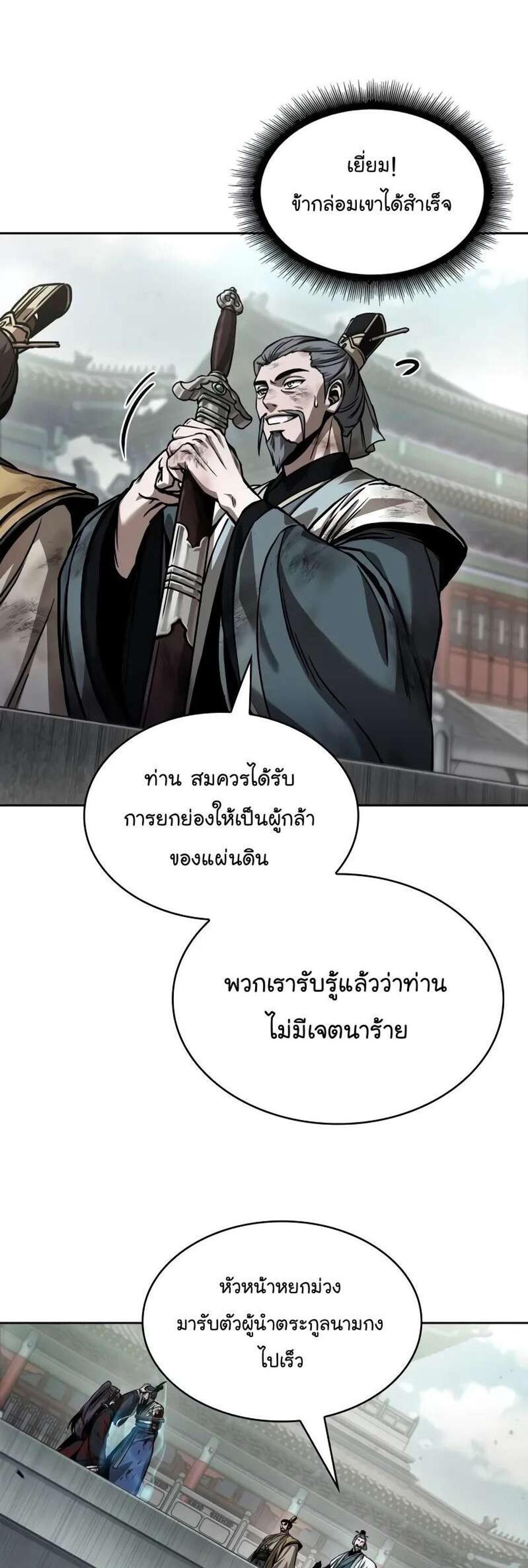 Nano Machine นาโนมาชิน แปลไทย