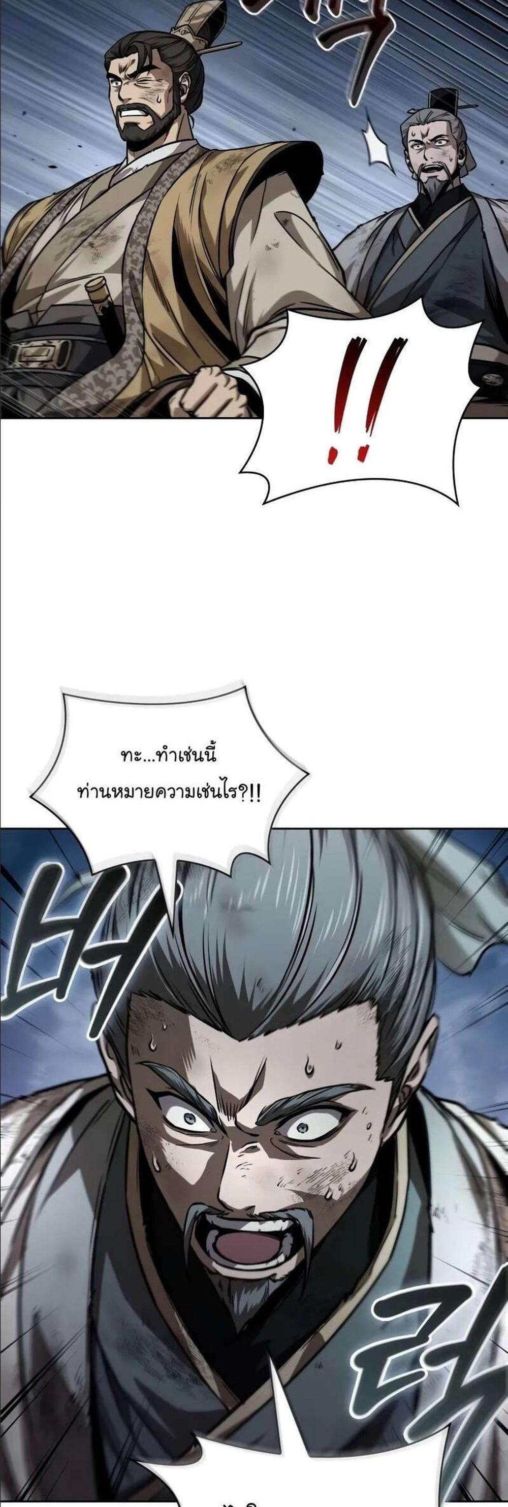 Nano Machine นาโนมาชิน แปลไทย