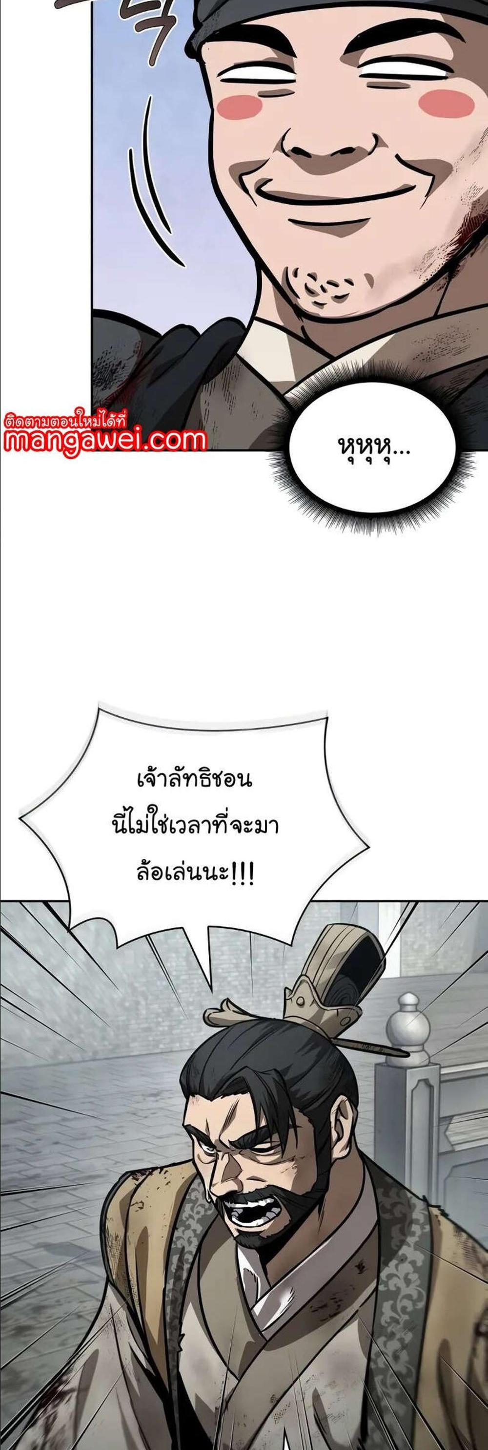 Nano Machine นาโนมาชิน แปลไทย