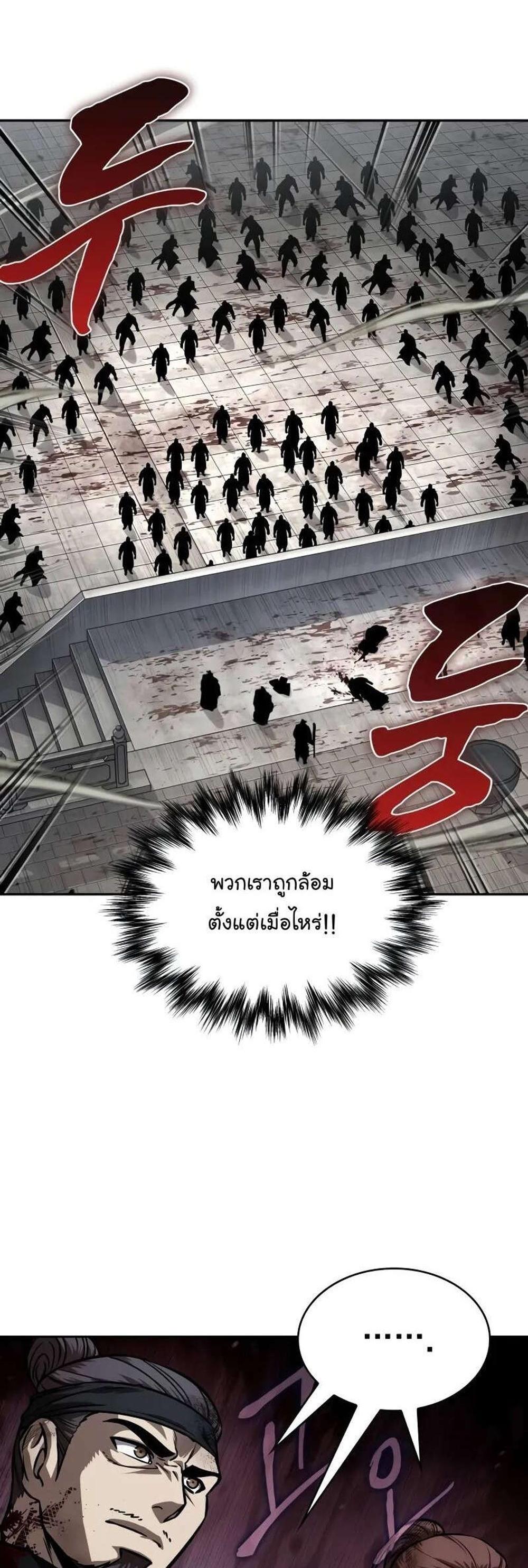 Nano Machine นาโนมาชิน แปลไทย