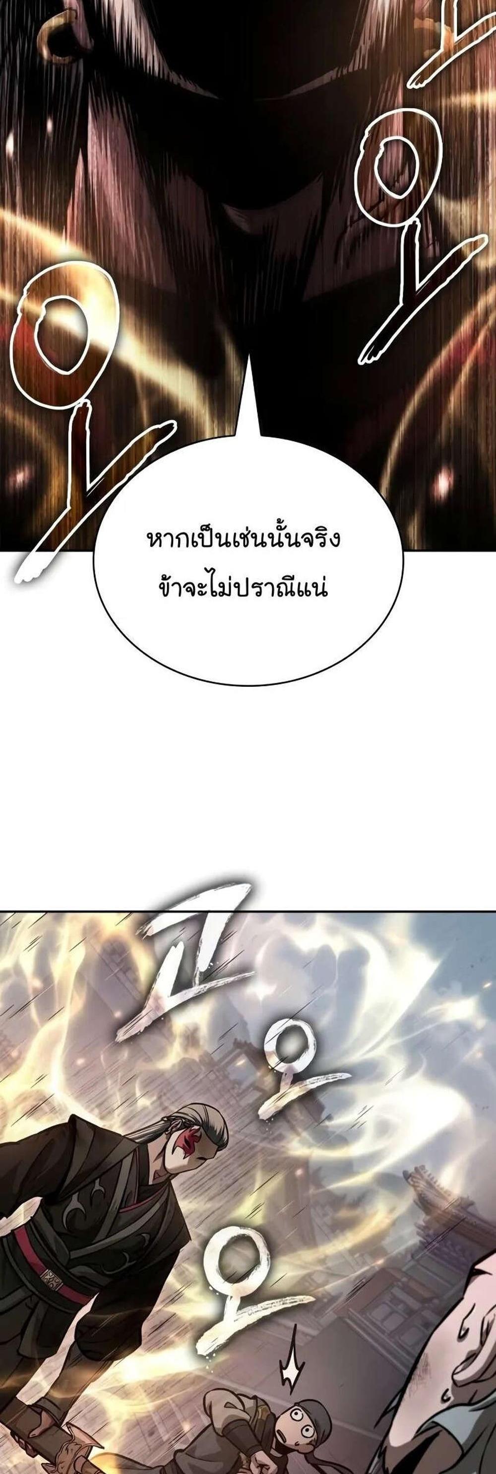 Nano Machine นาโนมาชิน แปลไทย