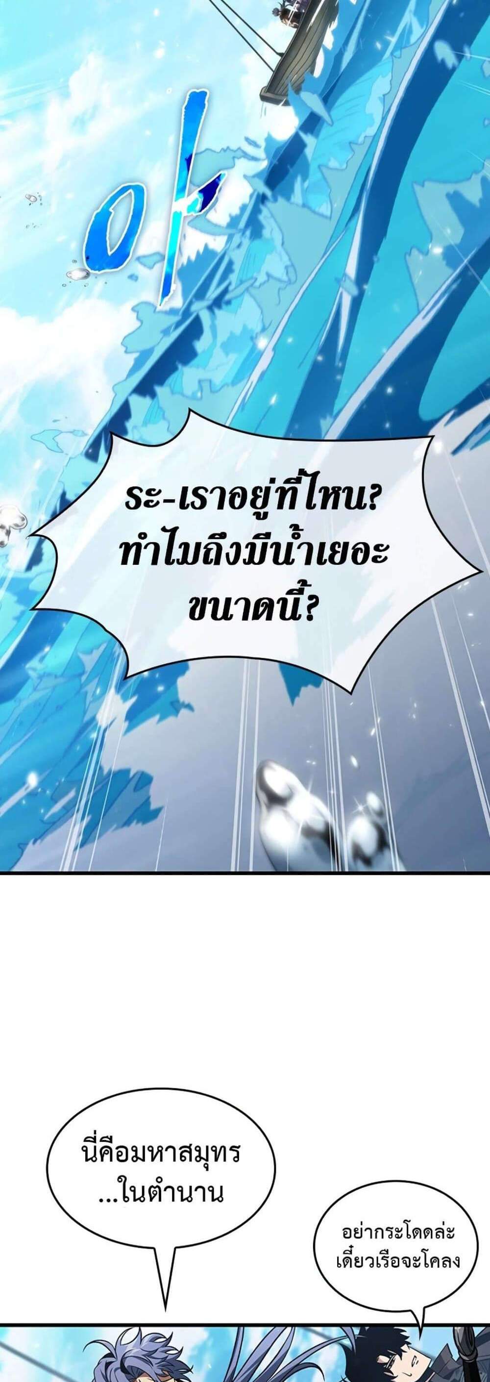 Pick Me Up, Infinite Gacha แปลไทย