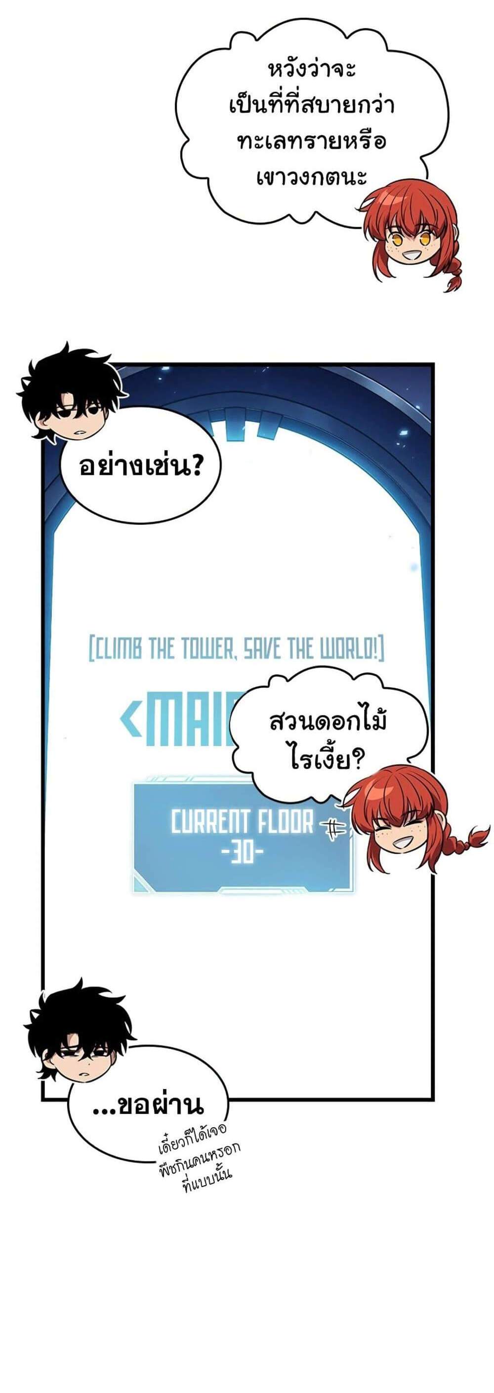 Pick Me Up, Infinite Gacha แปลไทย