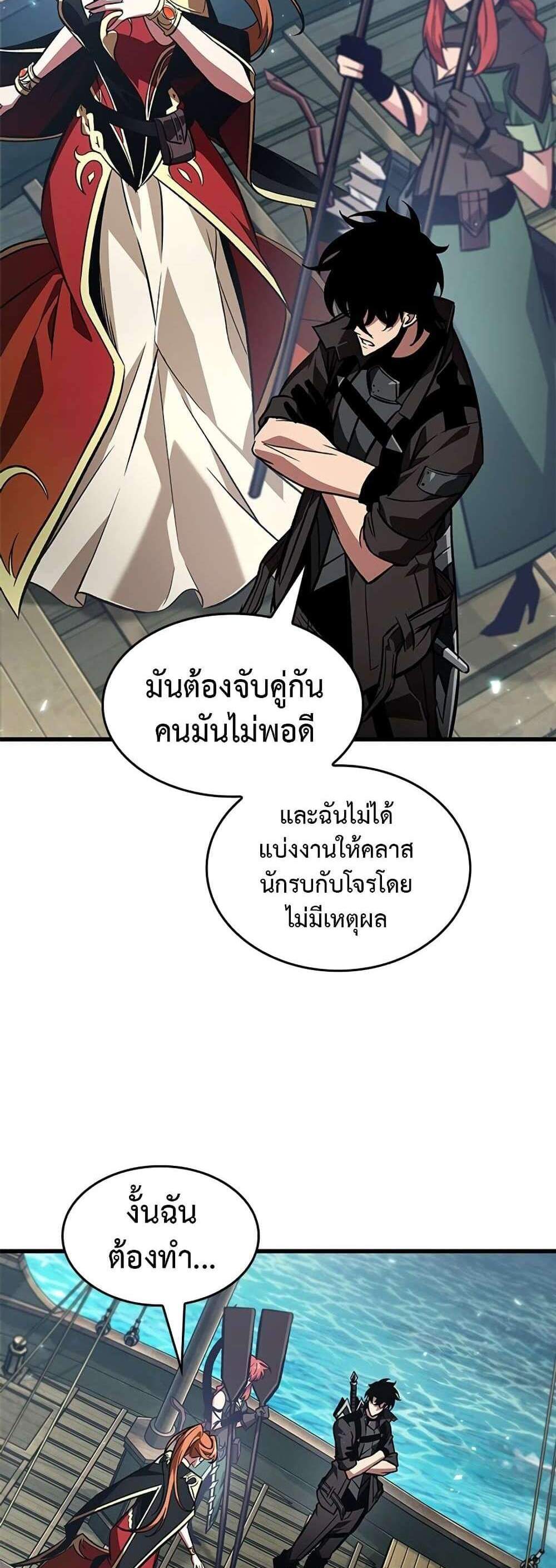 Pick Me Up, Infinite Gacha แปลไทย