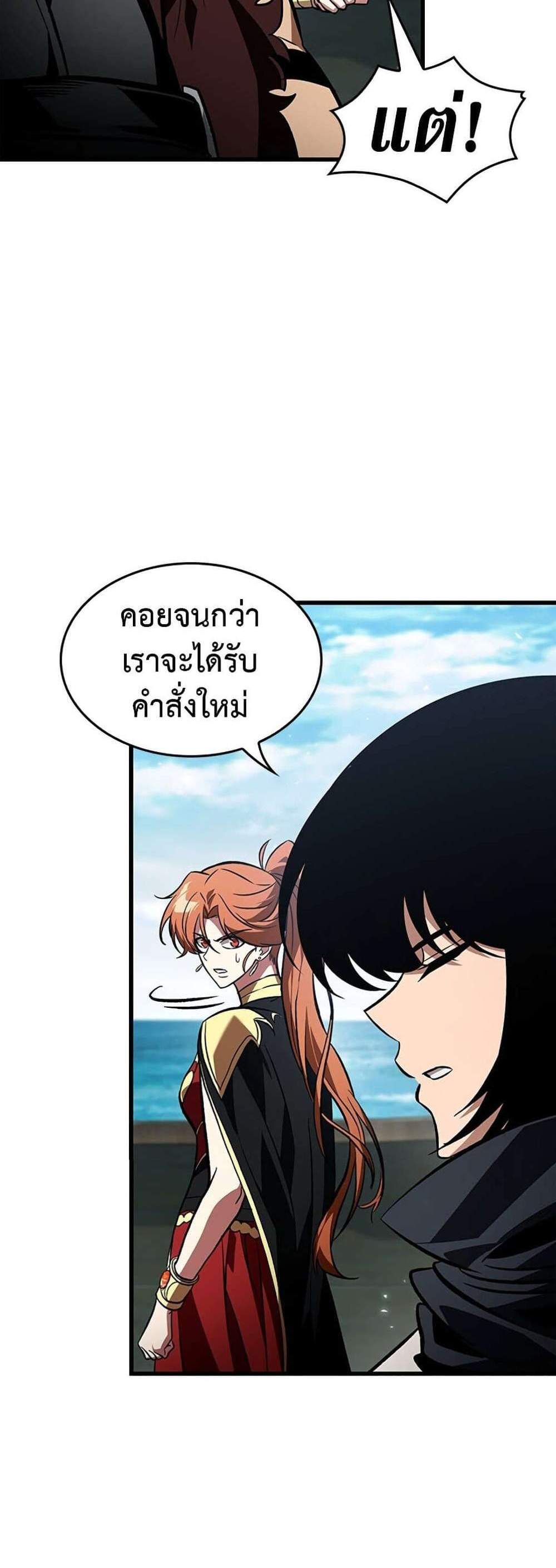 Pick Me Up, Infinite Gacha แปลไทย