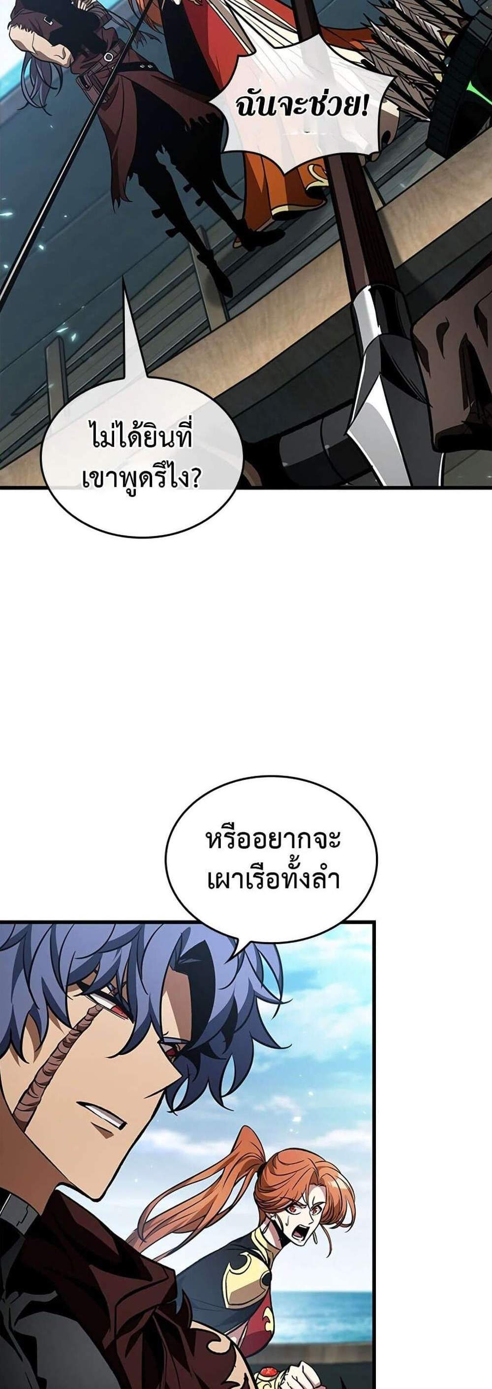 Pick Me Up, Infinite Gacha แปลไทย