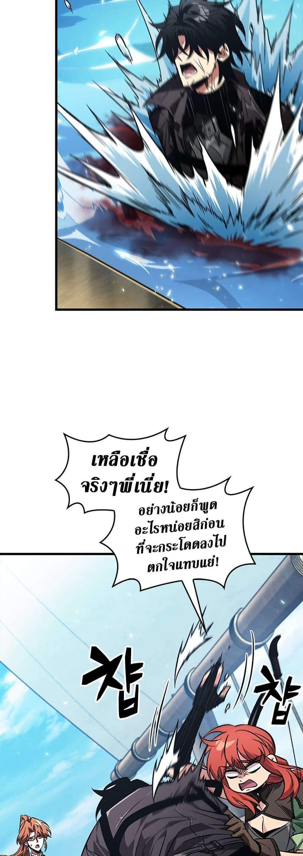 Pick Me Up, Infinite Gacha แปลไทย