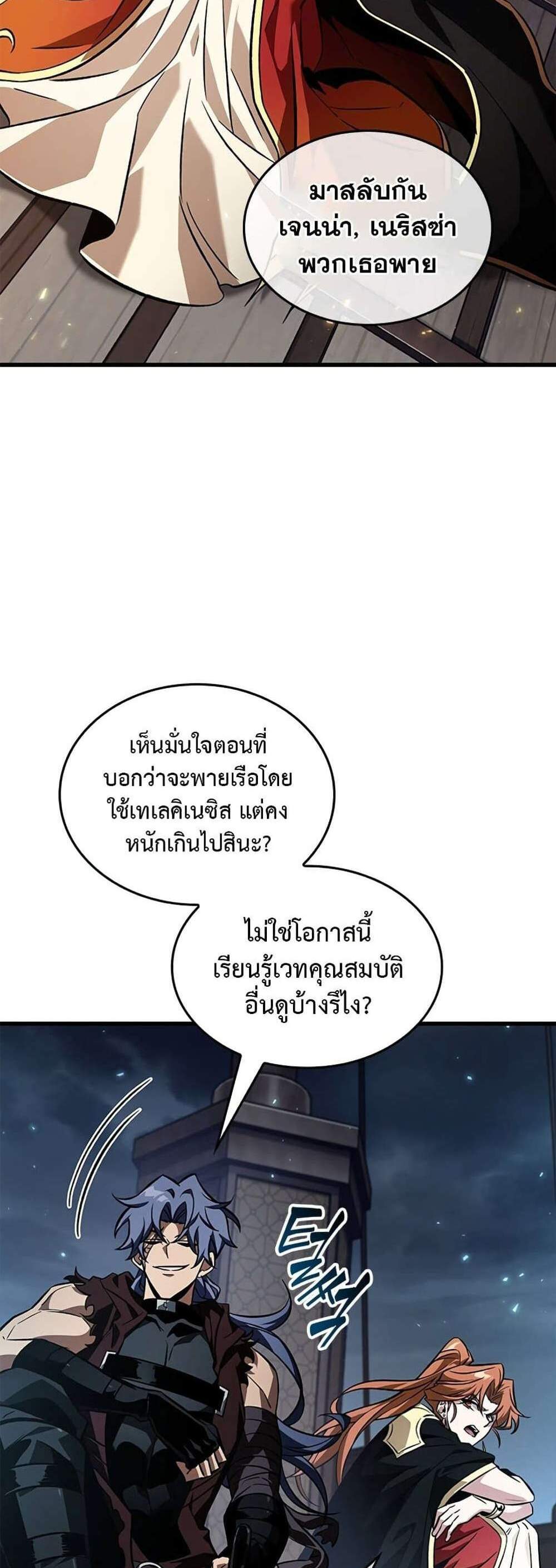 Pick Me Up, Infinite Gacha แปลไทย