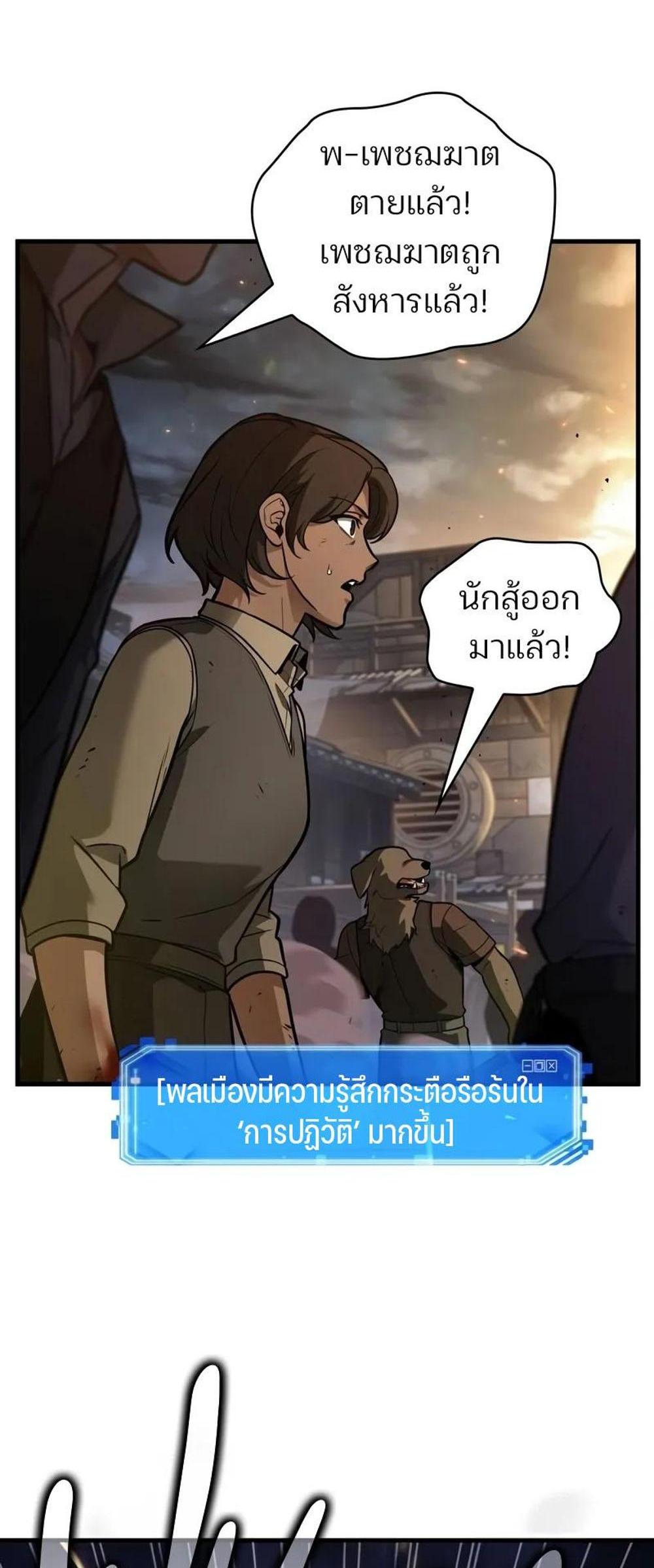 Omniscient Reader อ่านชะตาวันสิ้นโลก แปลไทย