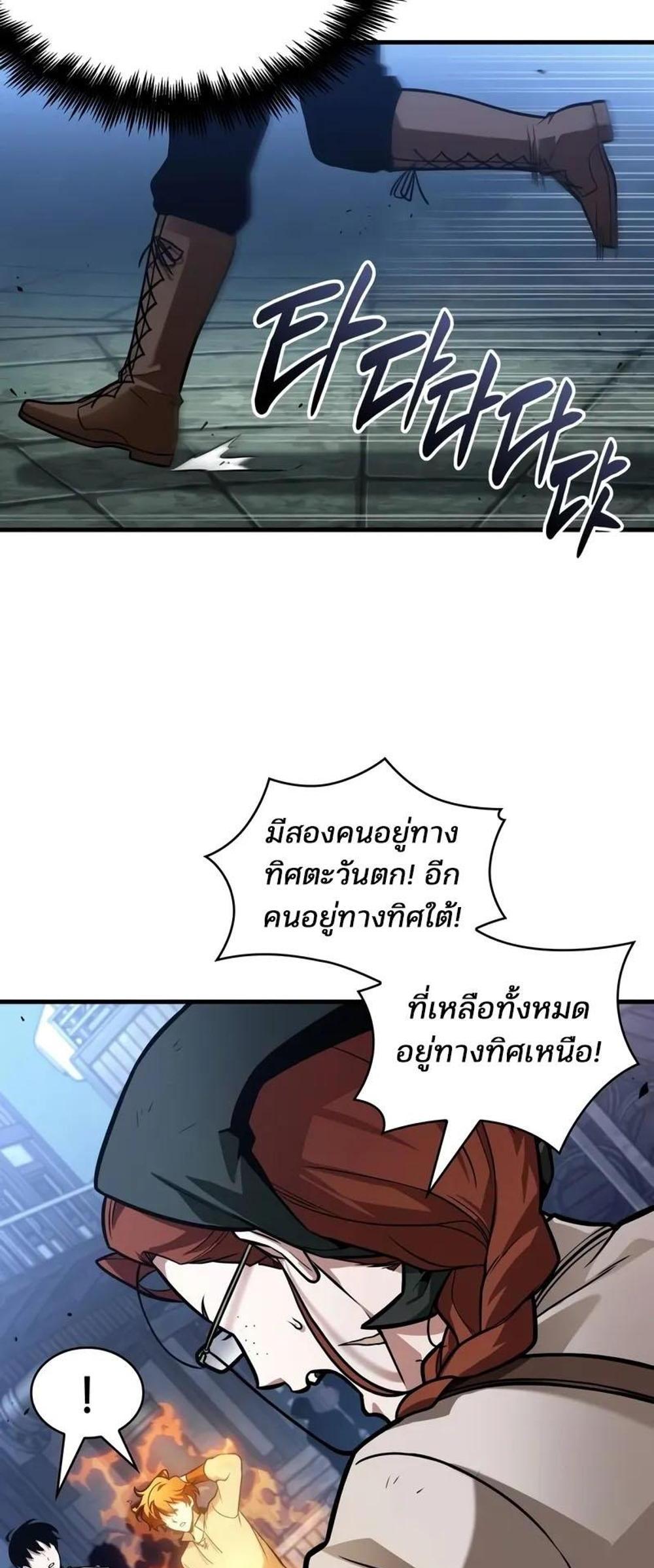 Omniscient Reader อ่านชะตาวันสิ้นโลก แปลไทย