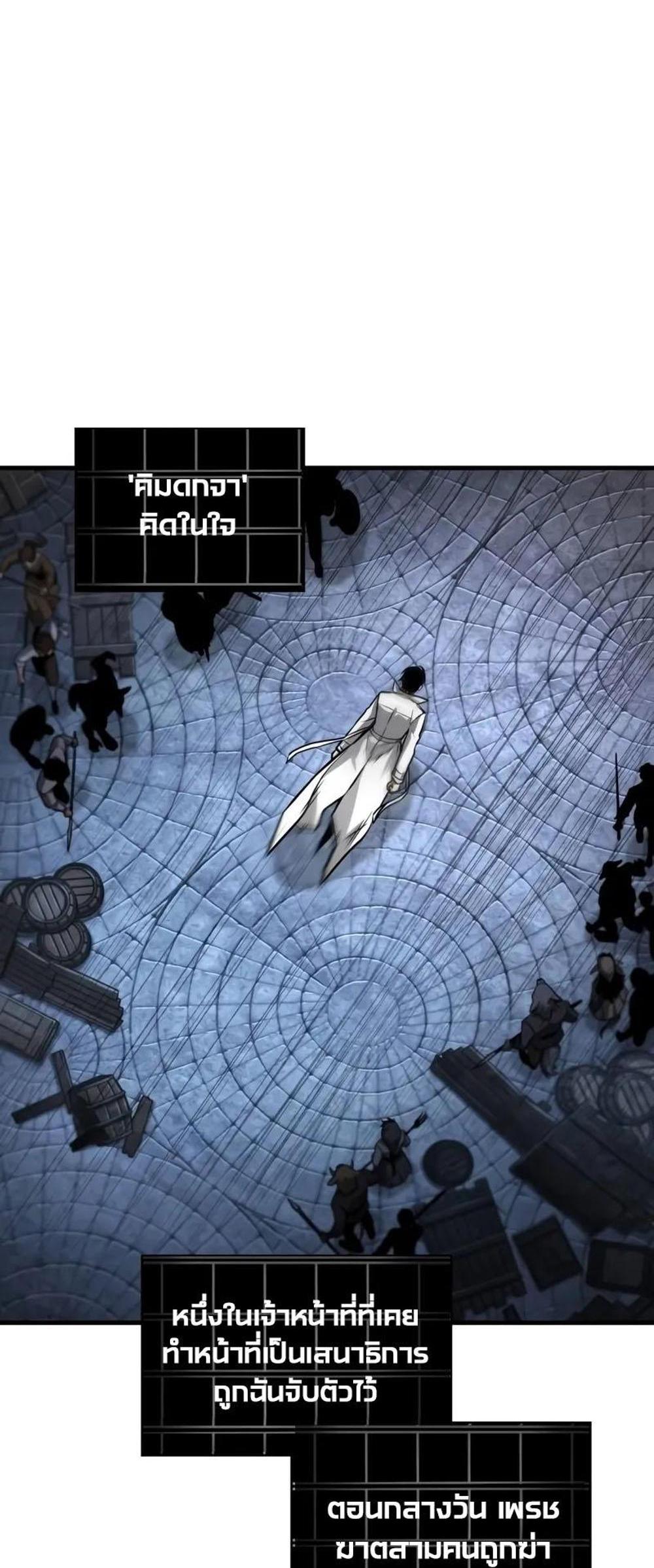 Omniscient Reader อ่านชะตาวันสิ้นโลก แปลไทย