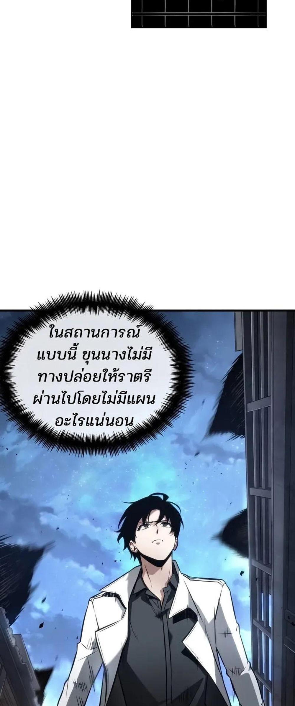 Omniscient Reader อ่านชะตาวันสิ้นโลก แปลไทย