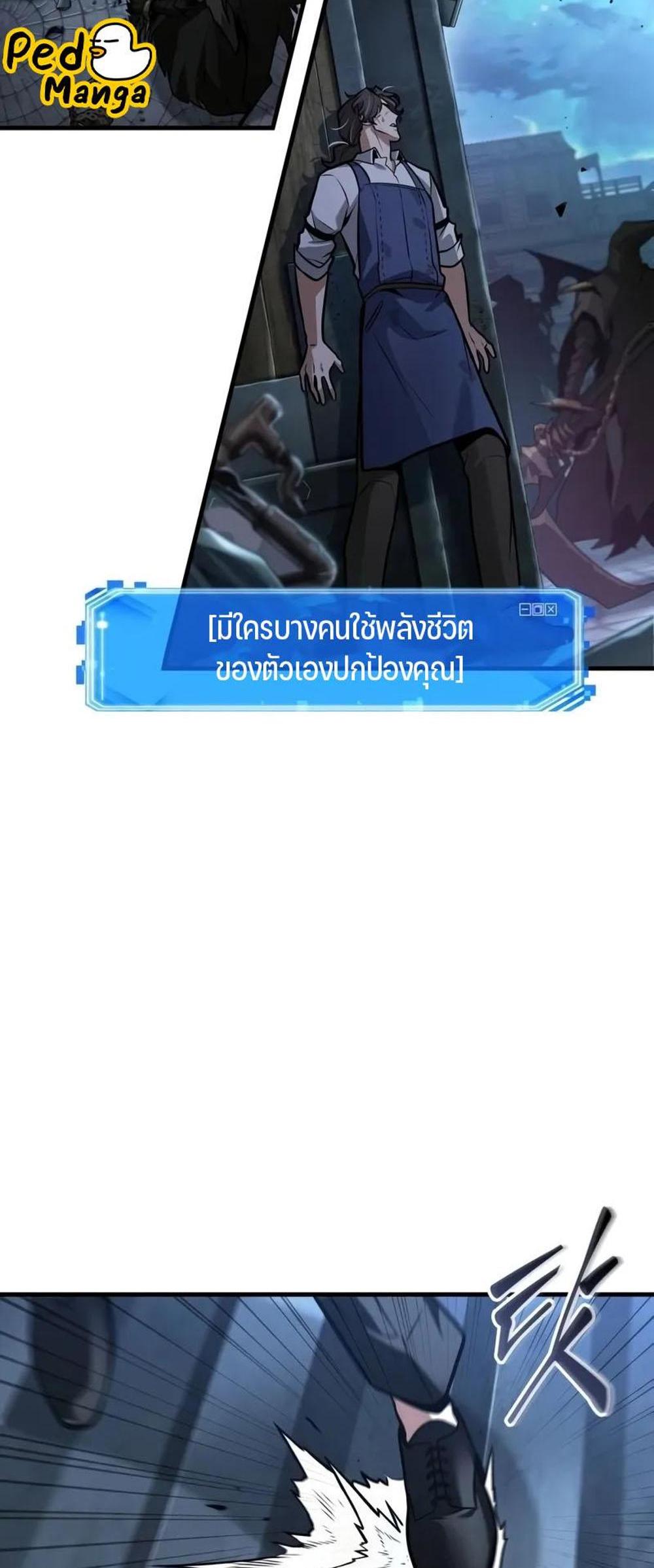 Omniscient Reader อ่านชะตาวันสิ้นโลก แปลไทย