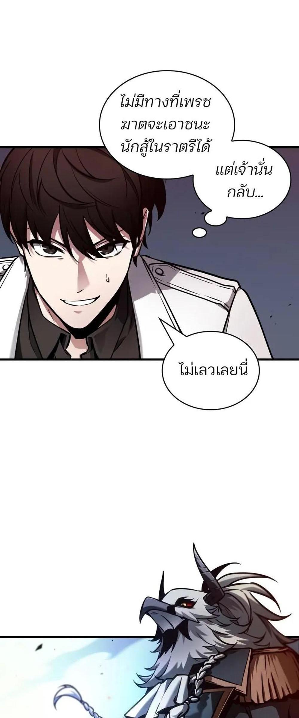 Omniscient Reader อ่านชะตาวันสิ้นโลก แปลไทย