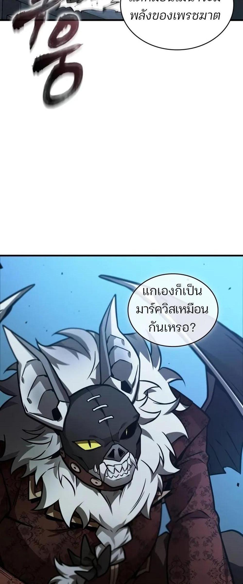 Omniscient Reader อ่านชะตาวันสิ้นโลก แปลไทย