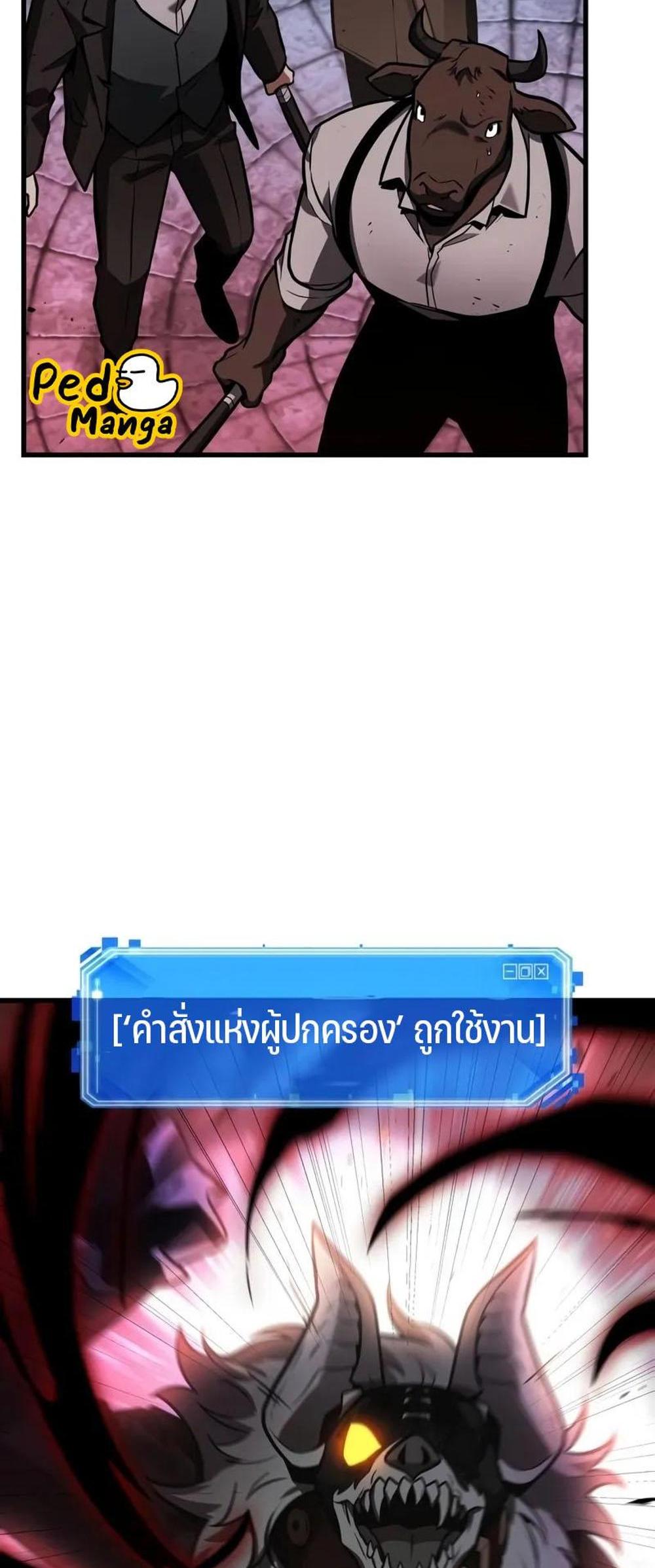 Omniscient Reader อ่านชะตาวันสิ้นโลก แปลไทย