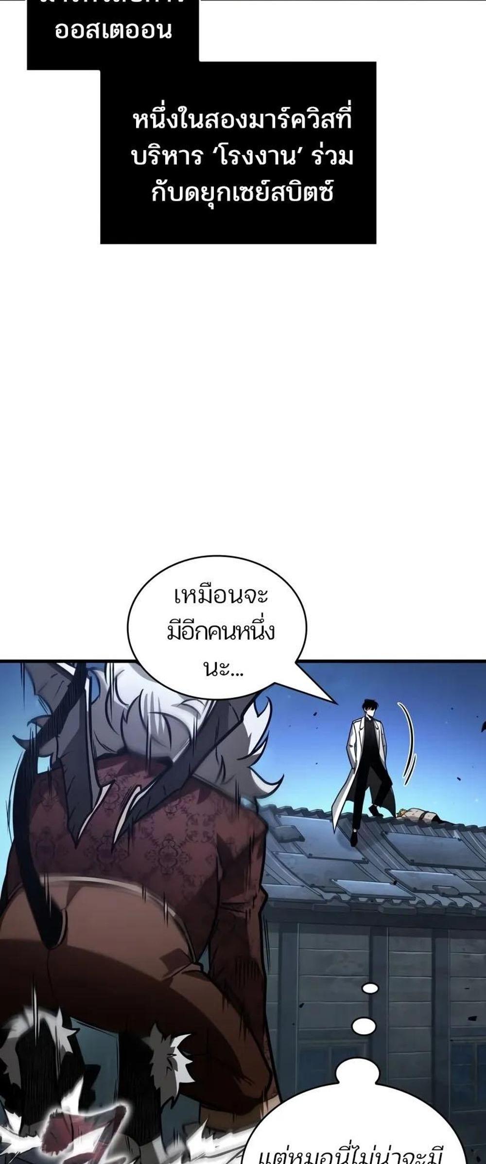 Omniscient Reader อ่านชะตาวันสิ้นโลก แปลไทย