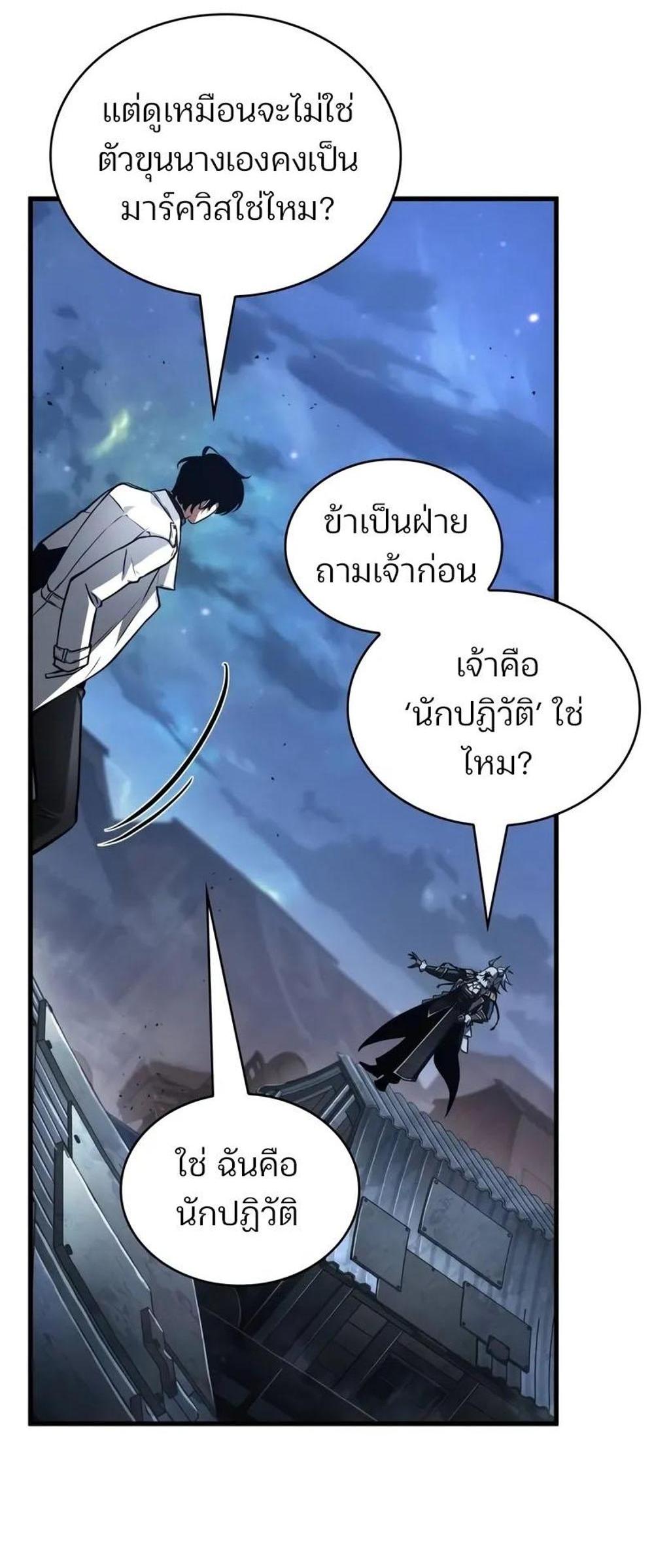 Omniscient Reader อ่านชะตาวันสิ้นโลก แปลไทย