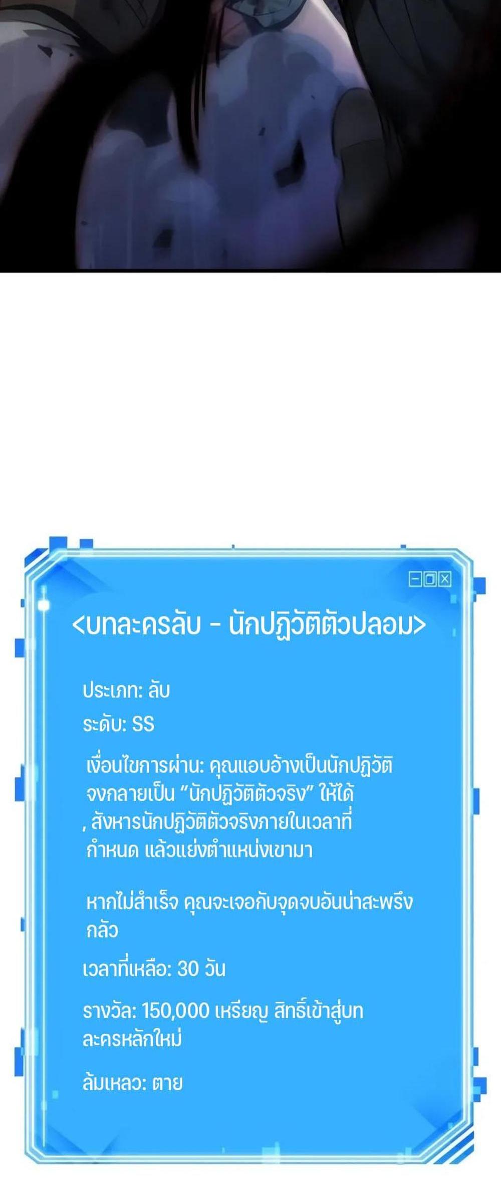 Omniscient Reader อ่านชะตาวันสิ้นโลก แปลไทย