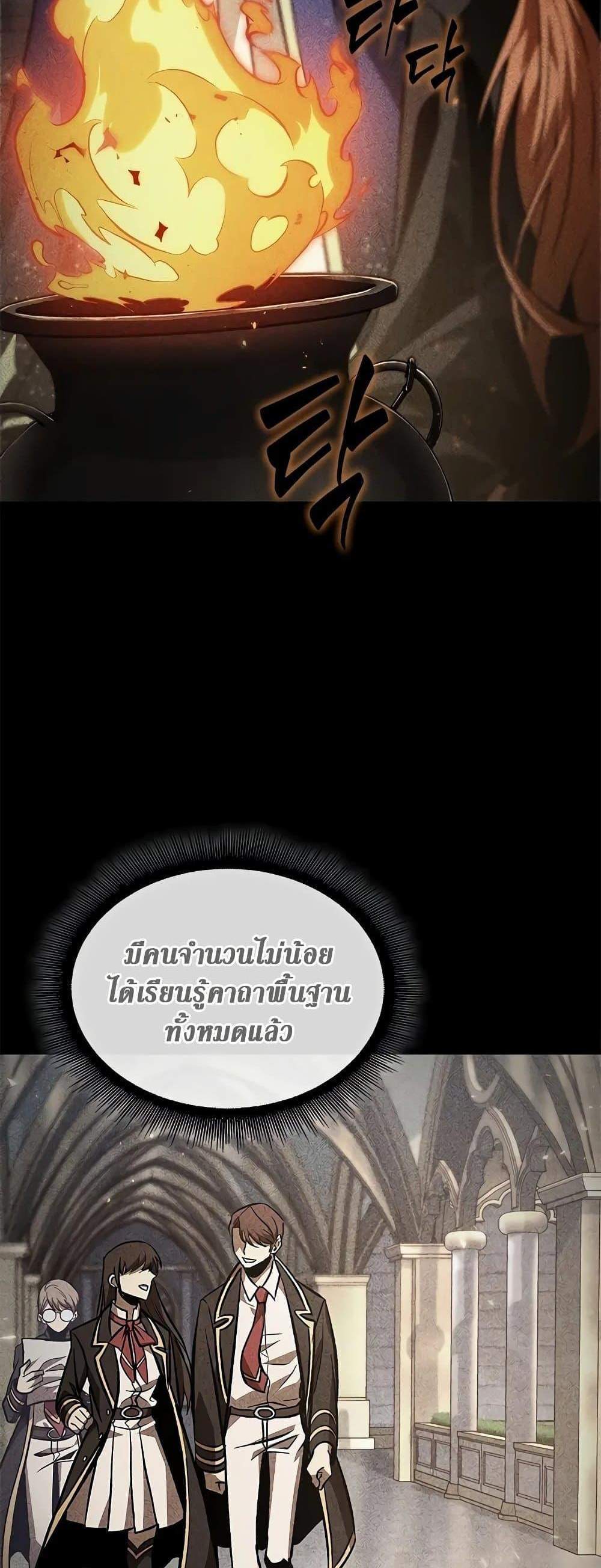 Pick Me Up, Infinite Gacha แปลไทย