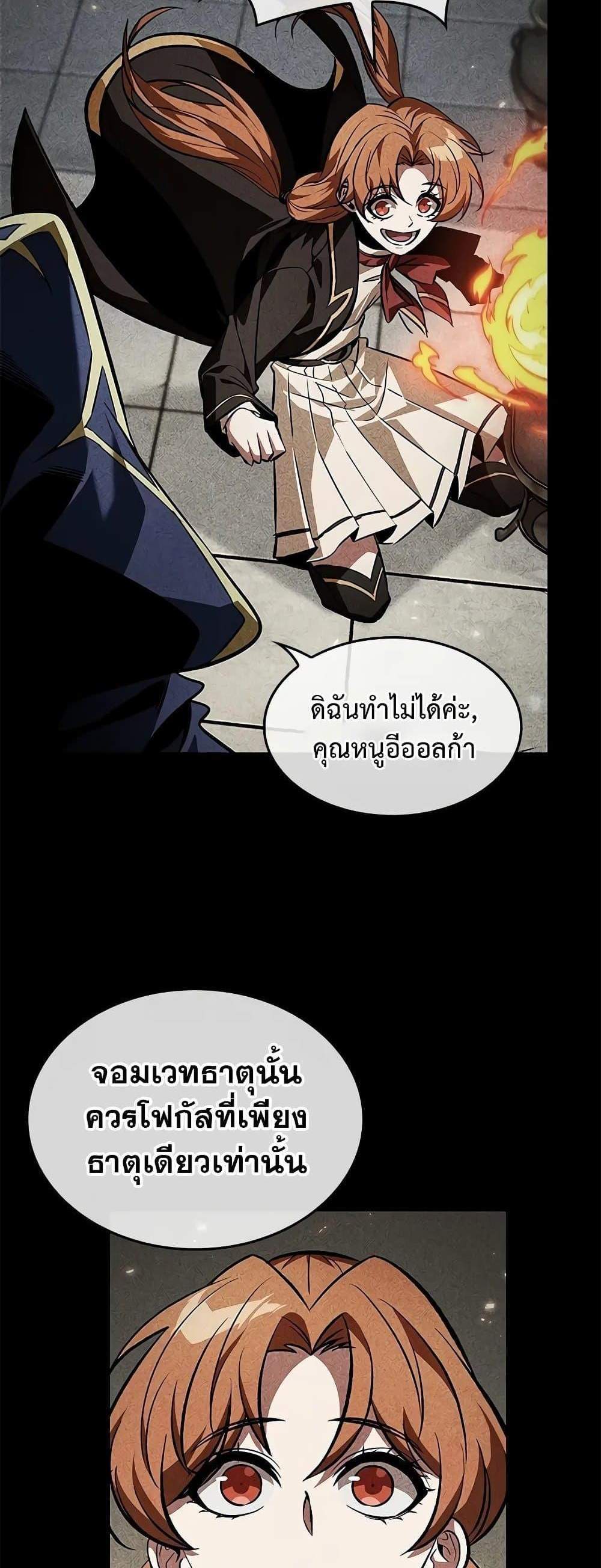 Pick Me Up, Infinite Gacha แปลไทย