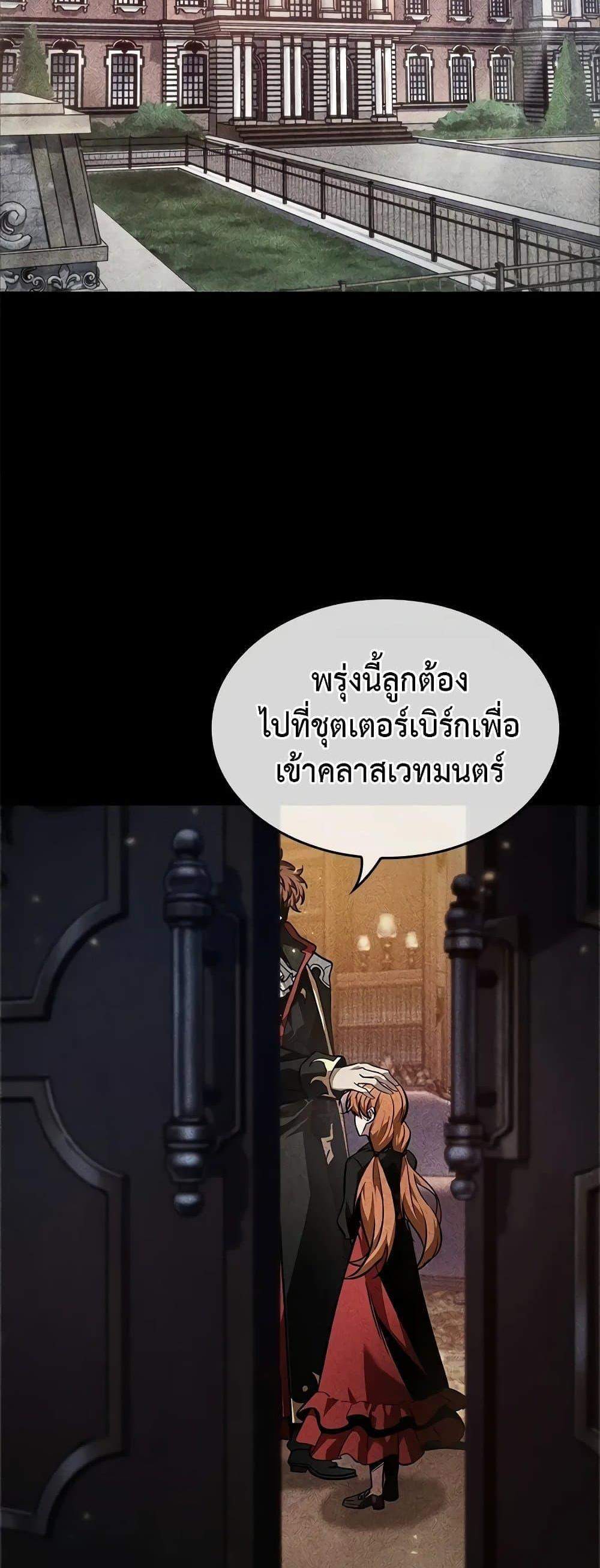 Pick Me Up, Infinite Gacha แปลไทย