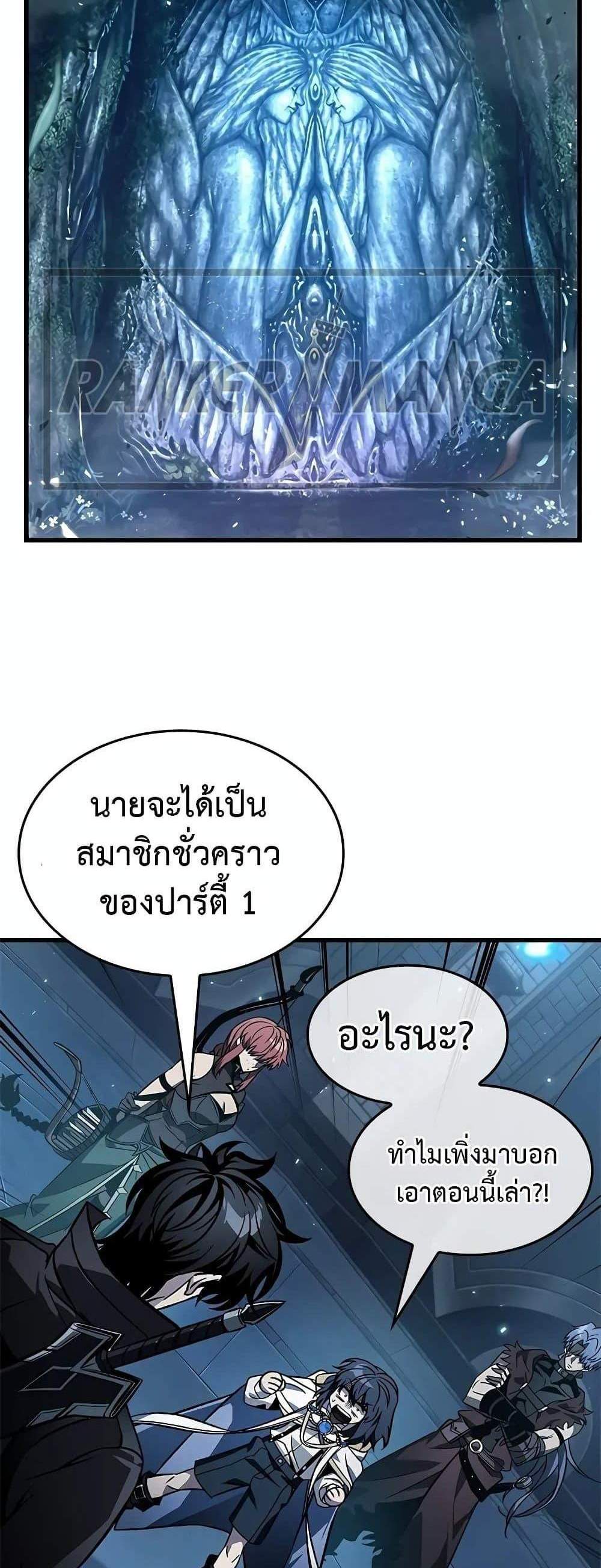 Pick Me Up, Infinite Gacha แปลไทย