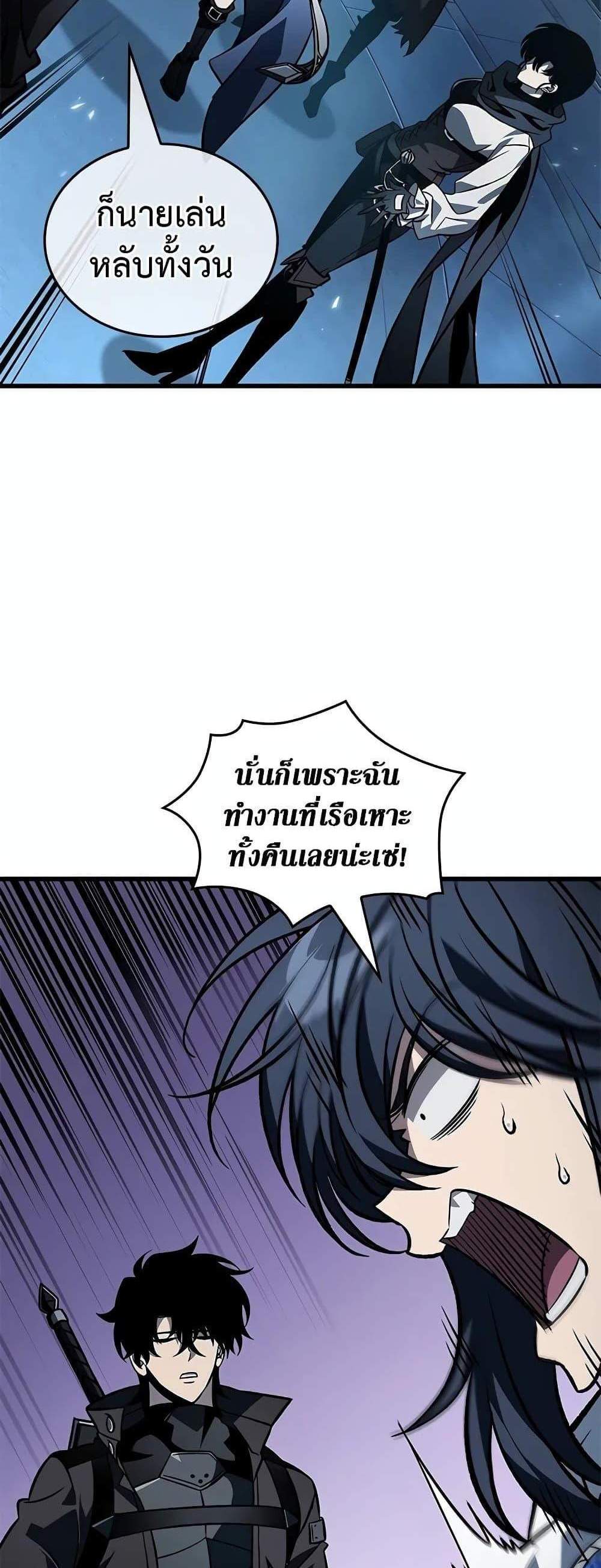 Pick Me Up, Infinite Gacha แปลไทย