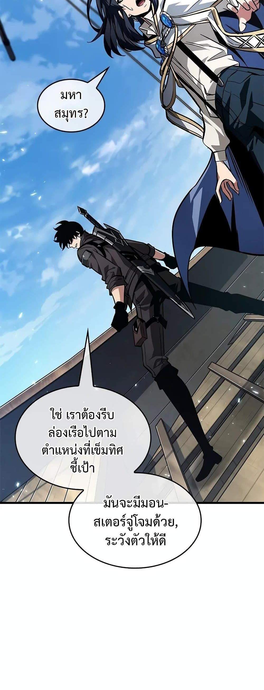 Pick Me Up, Infinite Gacha แปลไทย