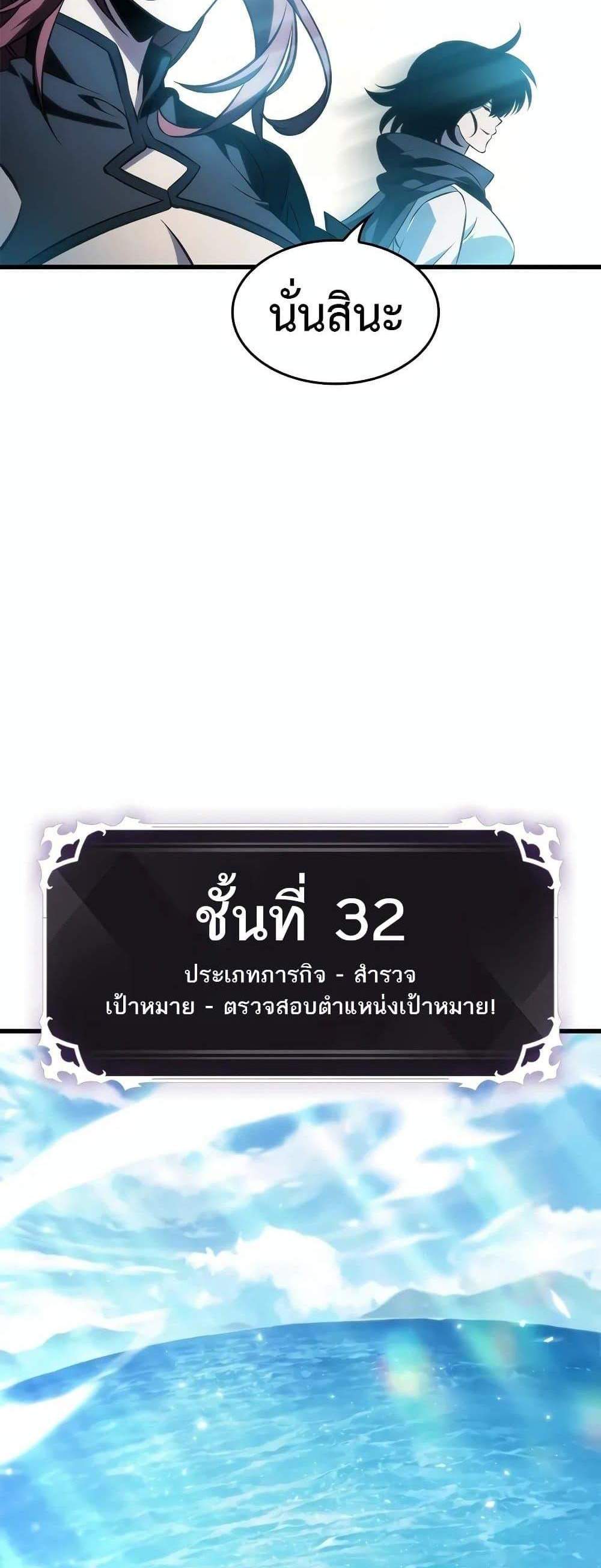 Pick Me Up, Infinite Gacha แปลไทย