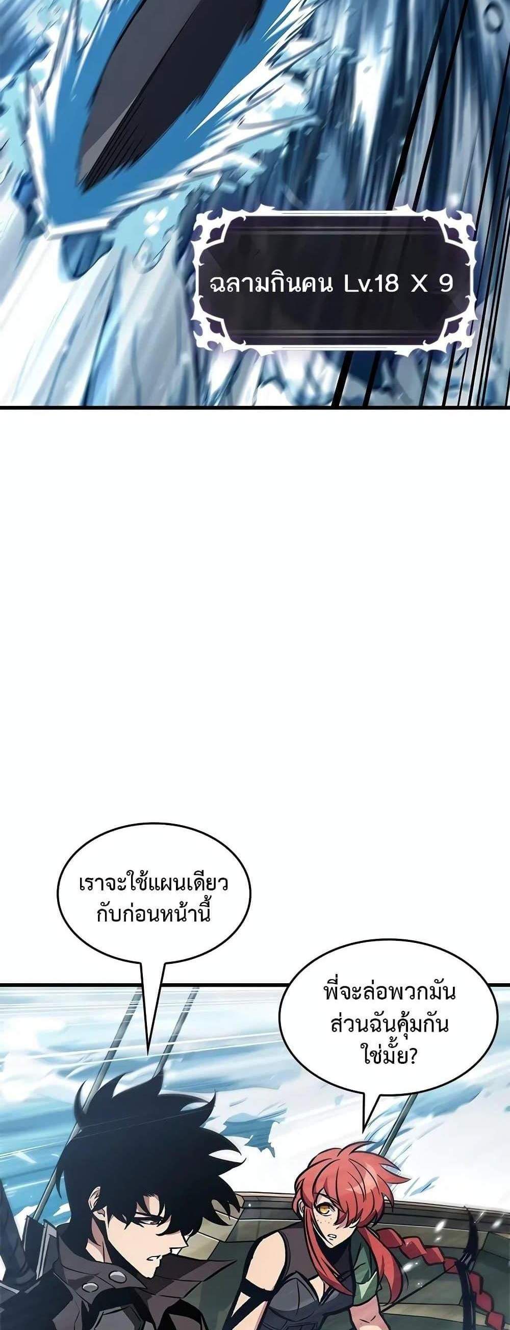 Pick Me Up, Infinite Gacha แปลไทย