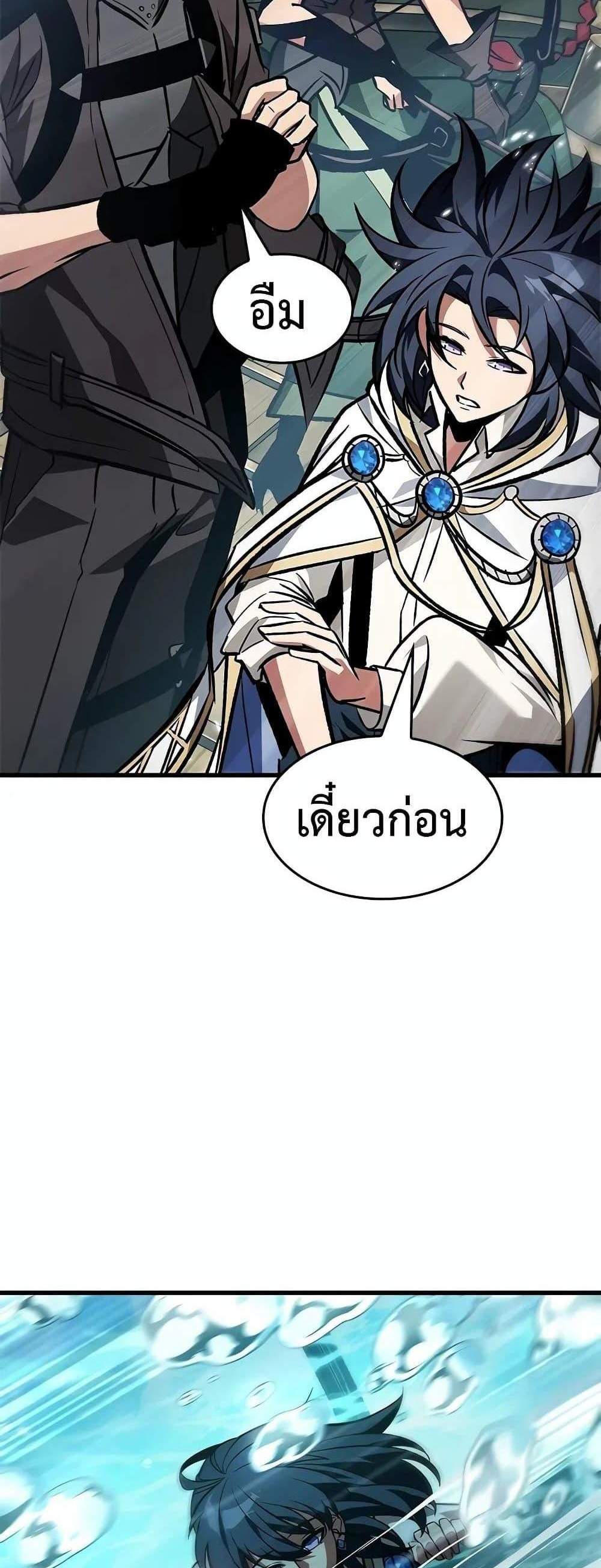 Pick Me Up, Infinite Gacha แปลไทย