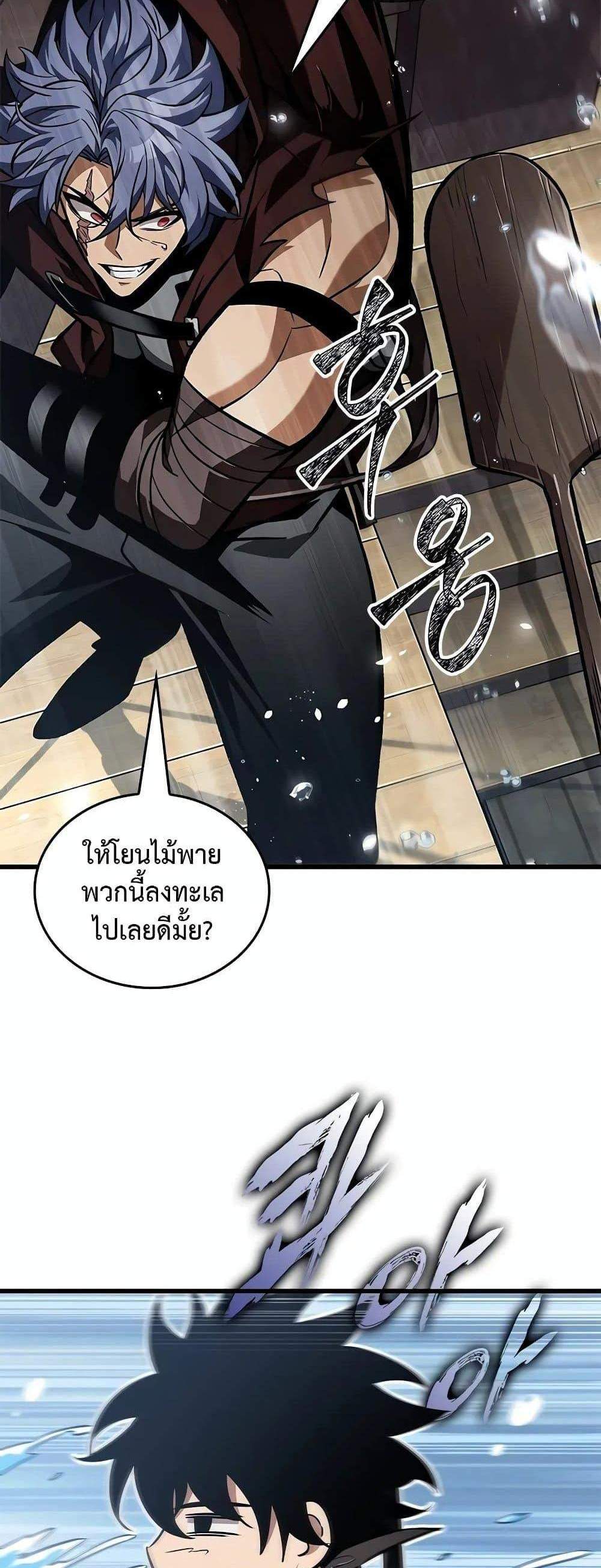 Pick Me Up, Infinite Gacha แปลไทย