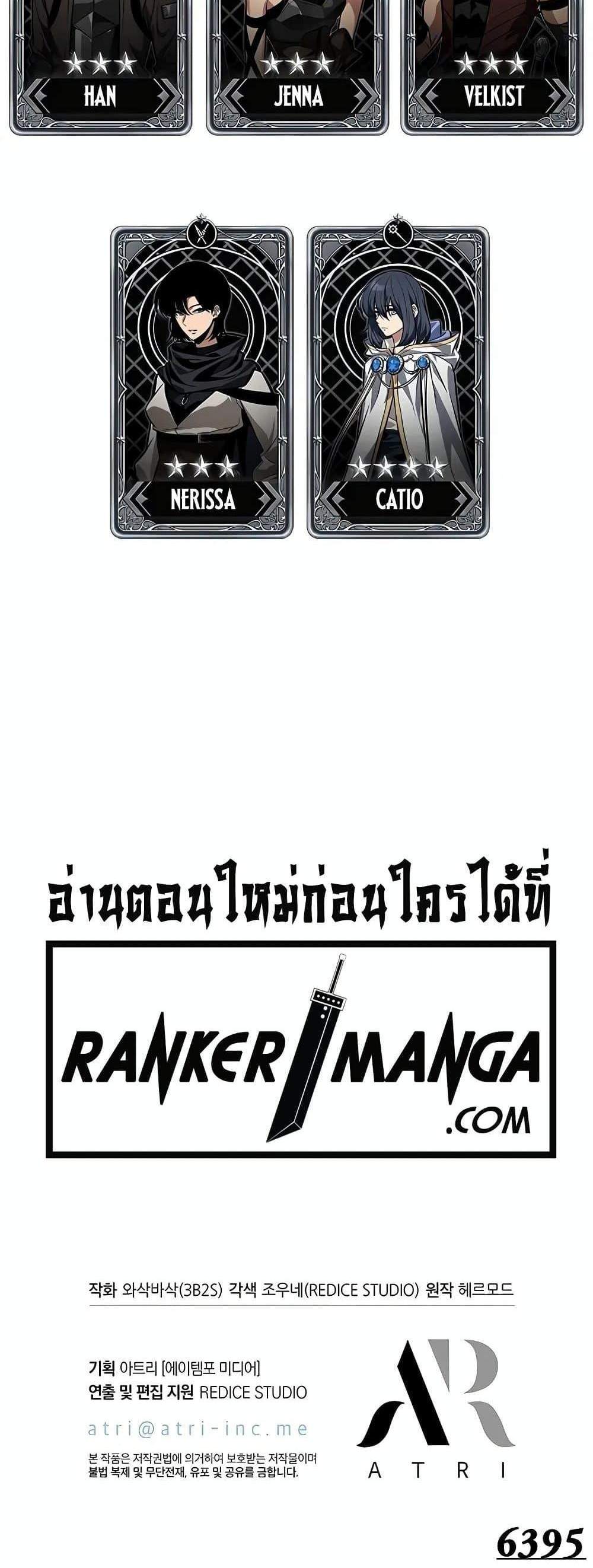 Pick Me Up, Infinite Gacha แปลไทย