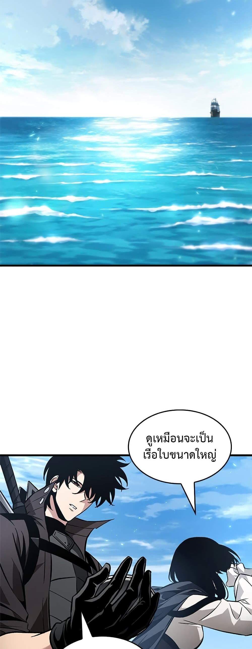 Pick Me Up, Infinite Gacha แปลไทย