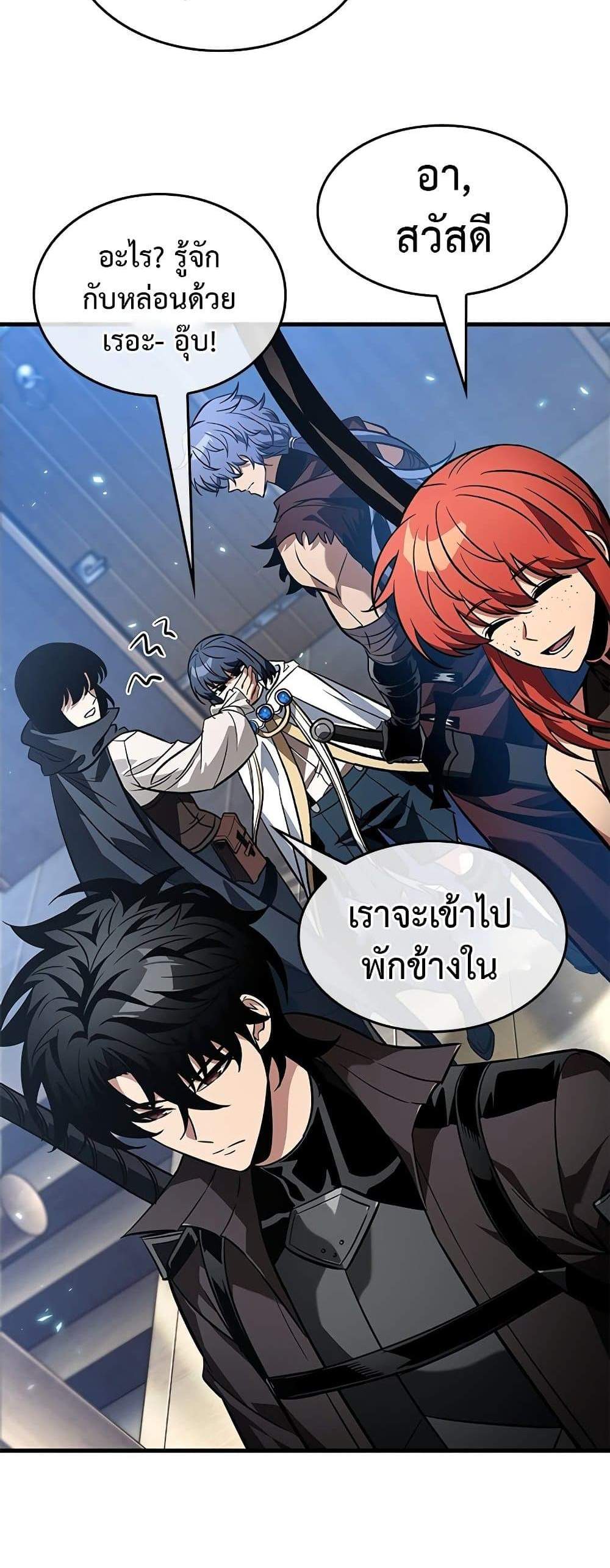 Pick Me Up, Infinite Gacha แปลไทย