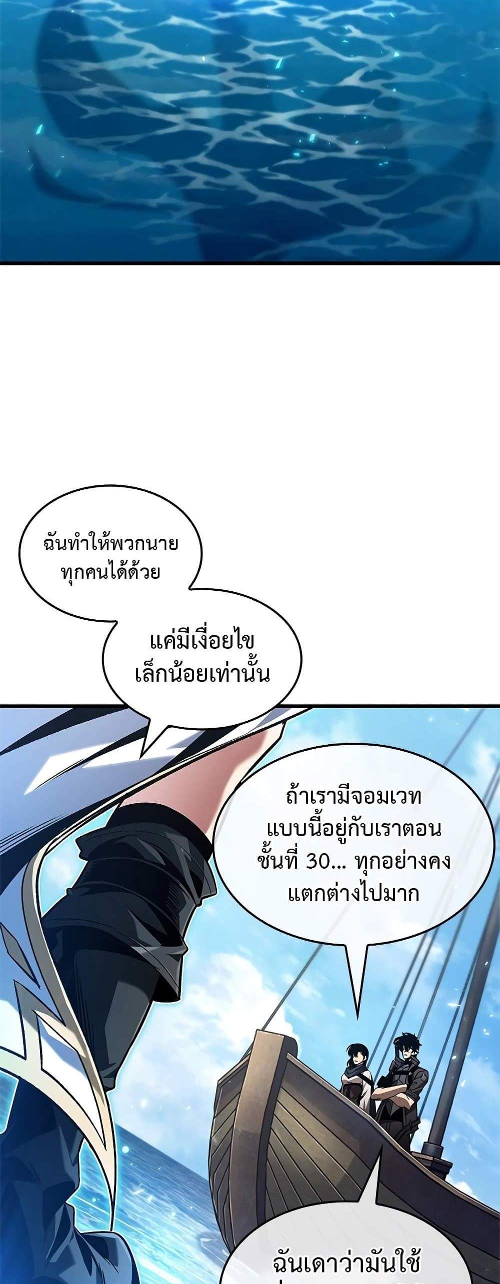 Pick Me Up, Infinite Gacha แปลไทย