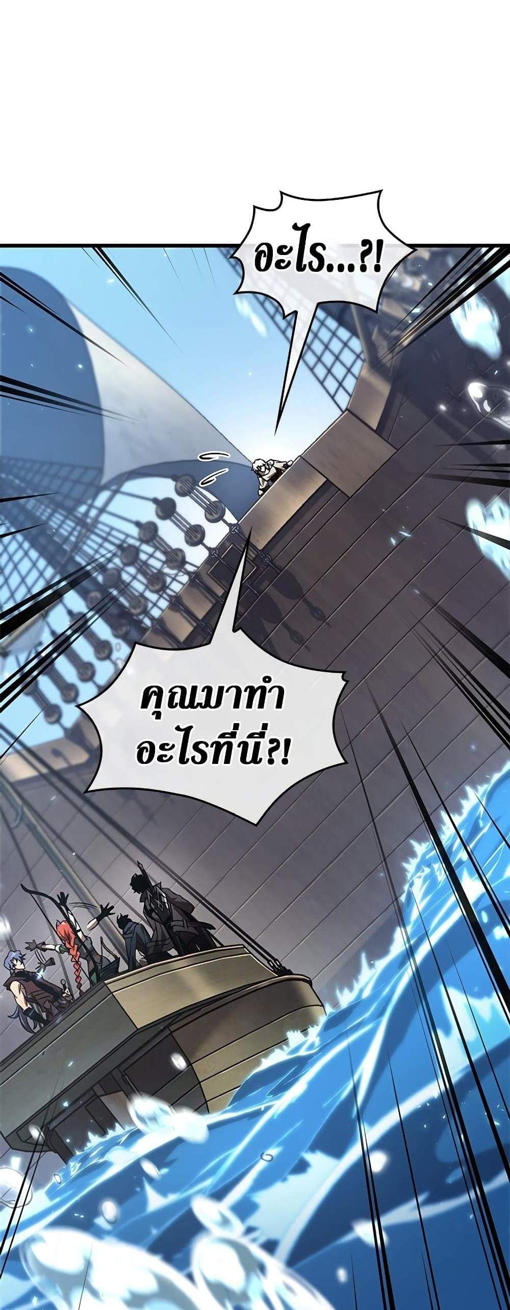 Pick Me Up, Infinite Gacha แปลไทย